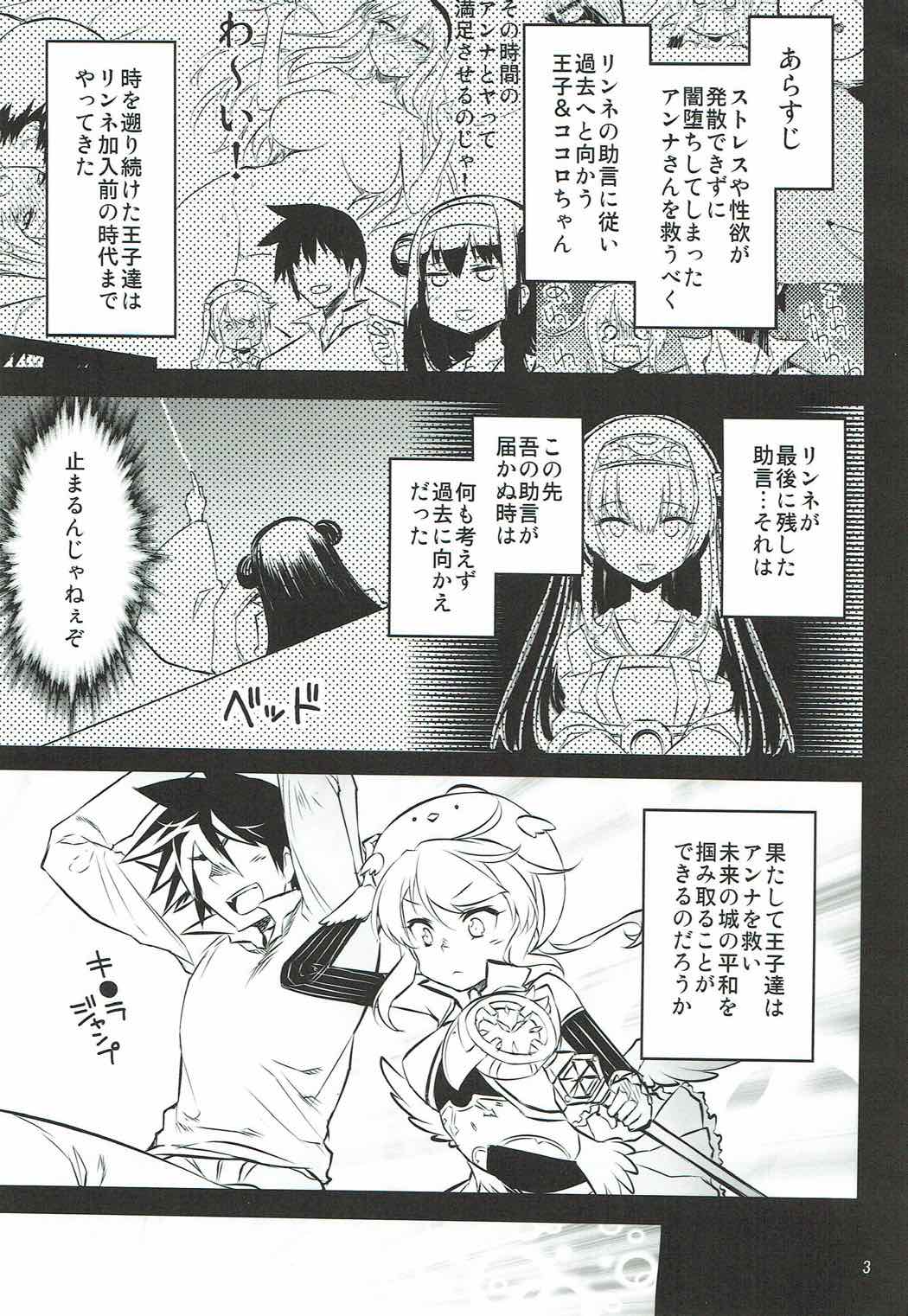 Anna Tore 4 page 2 full