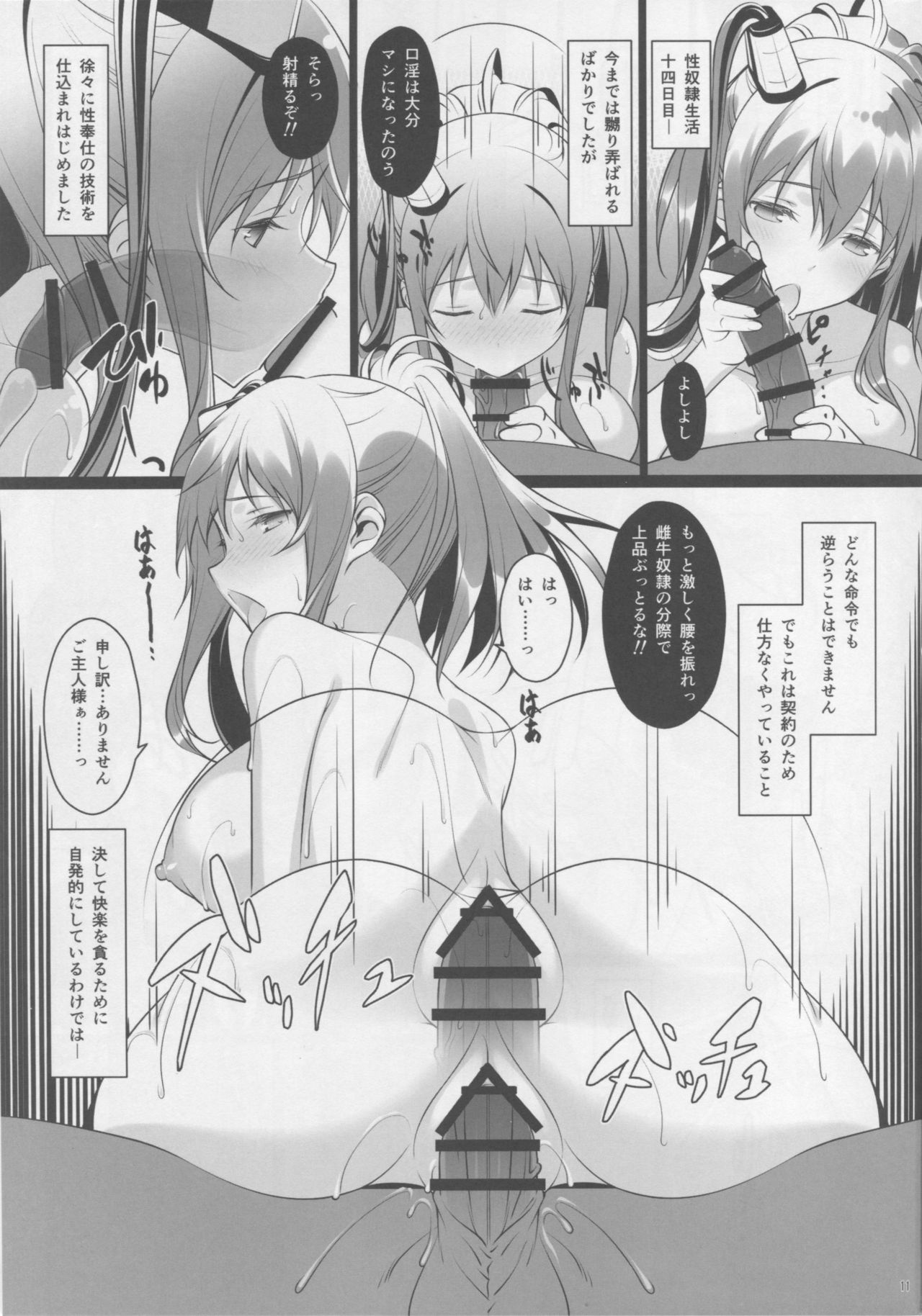 Meushi Dorei Sara no Netorare Choukyou Nisshi page 10 full