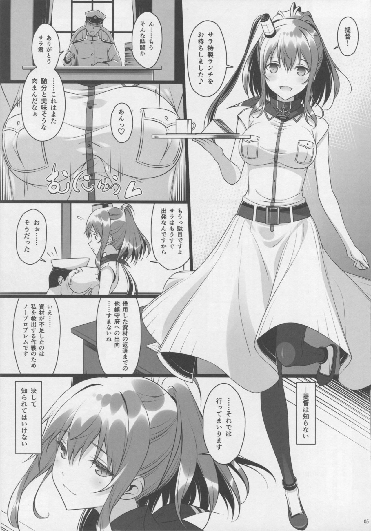 Meushi Dorei Sara no Netorare Choukyou Nisshi page 4 full