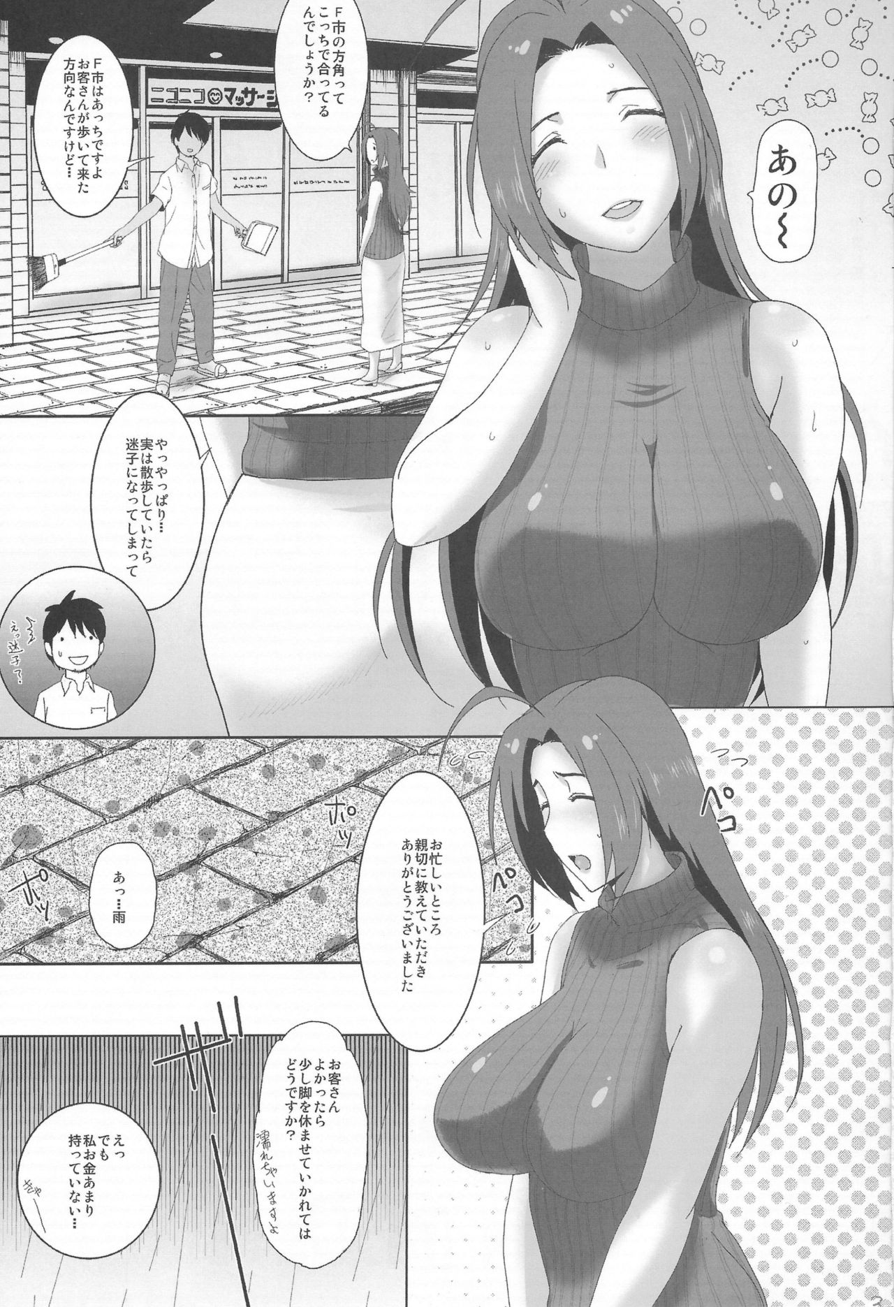 Azusa-San Maji Tekireiki page 2 full