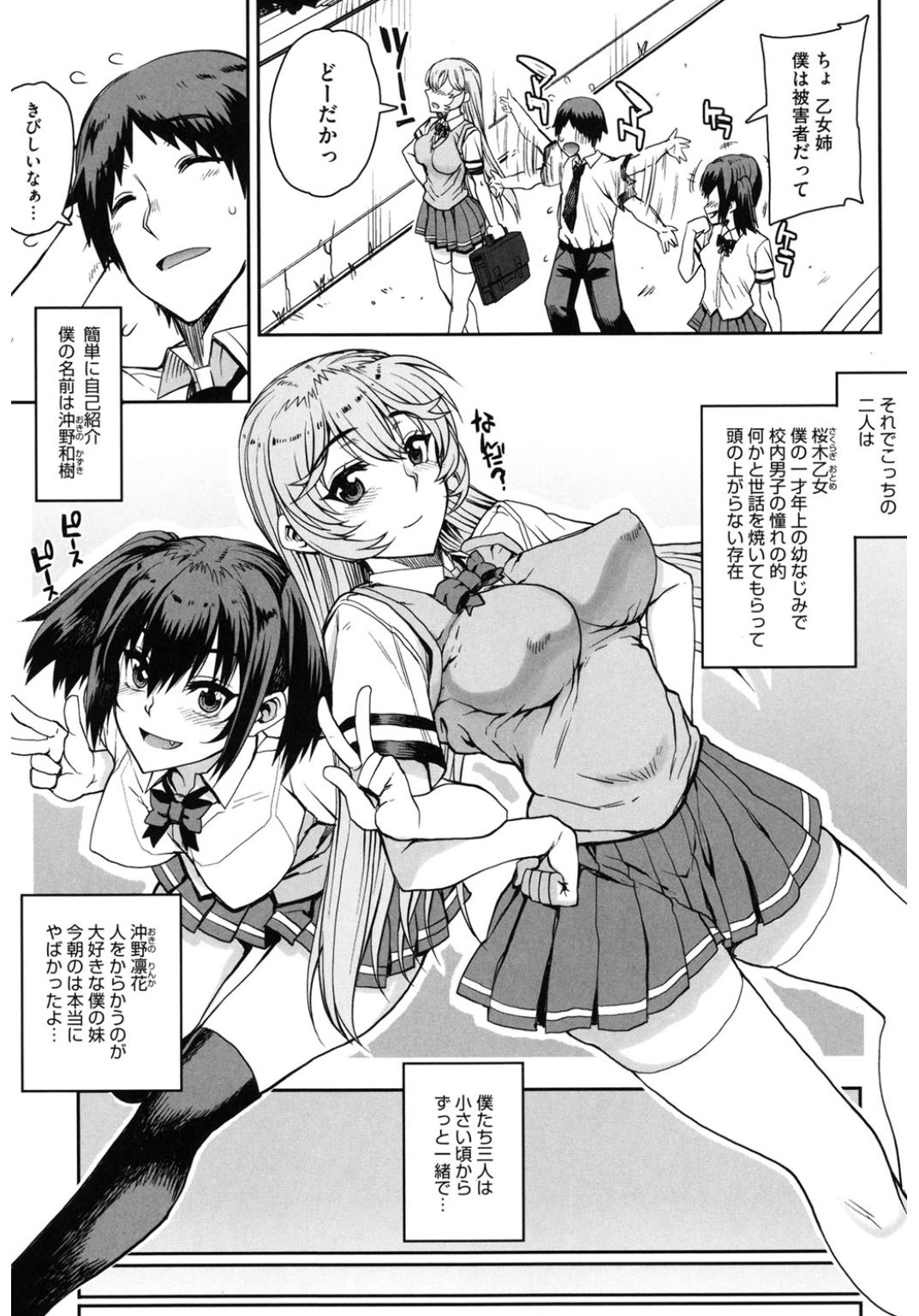Core Colle Hoka no Otoko ni Yarareru Onna page 10 full