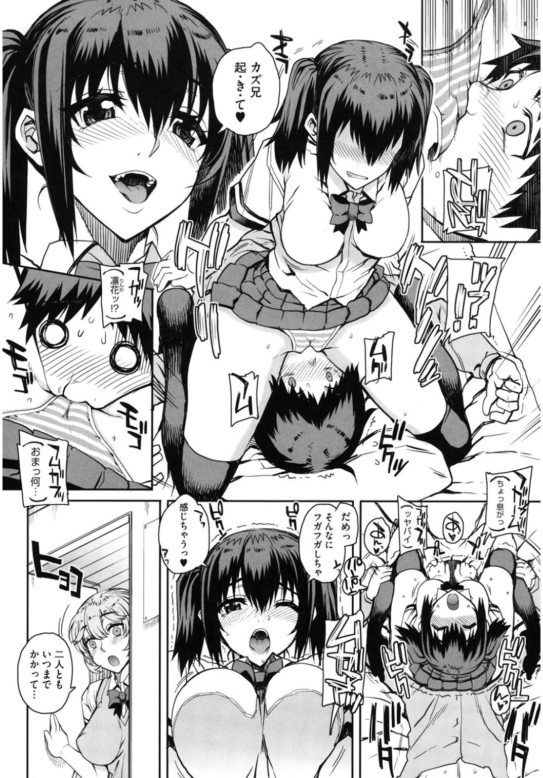 Core Colle Hoka no Otoko ni Yarareru Onna page 8 full
