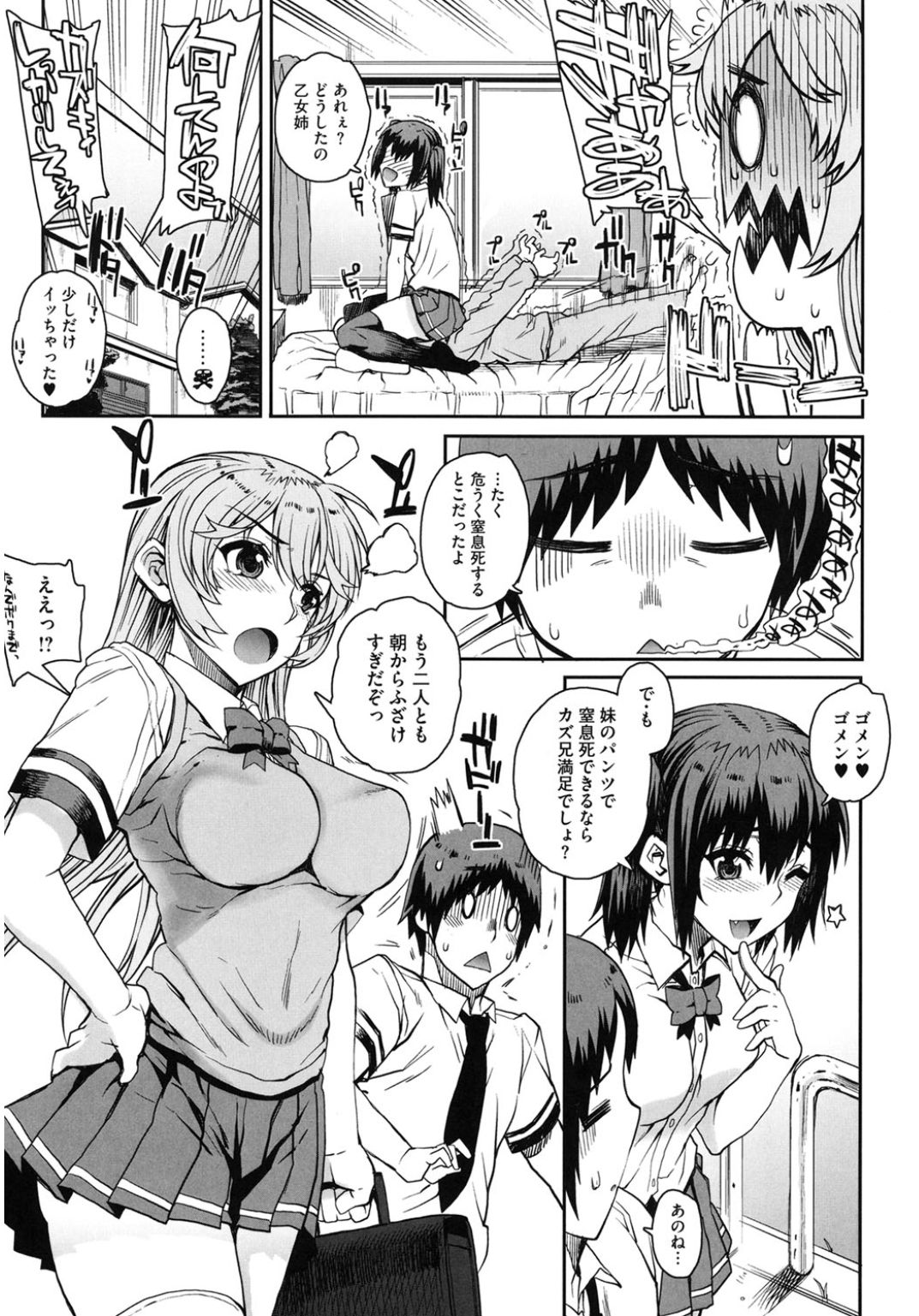 Core Colle Hoka no Otoko ni Yarareru Onna page 9 full