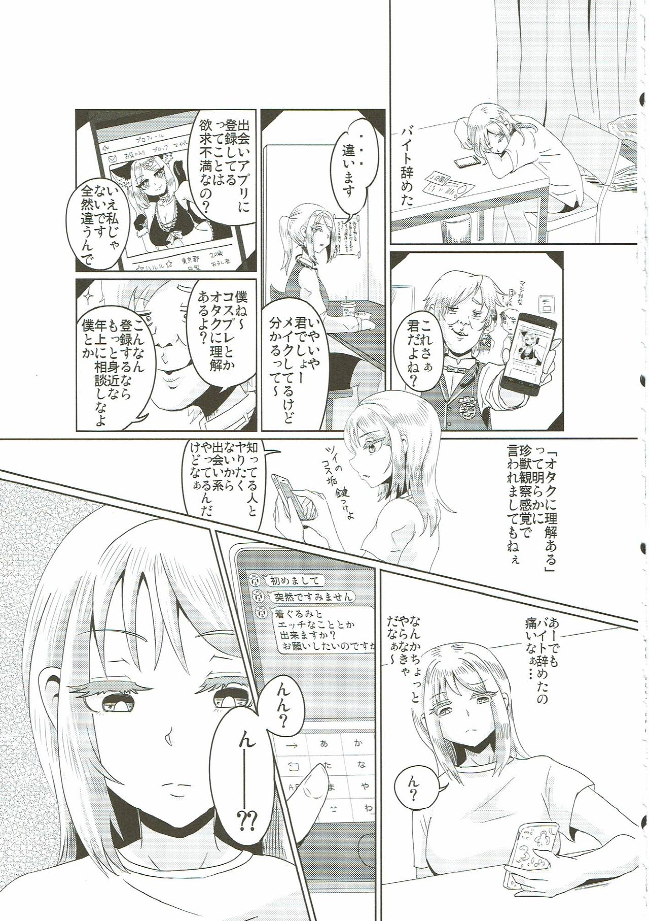 Fur F**k III page 4 full