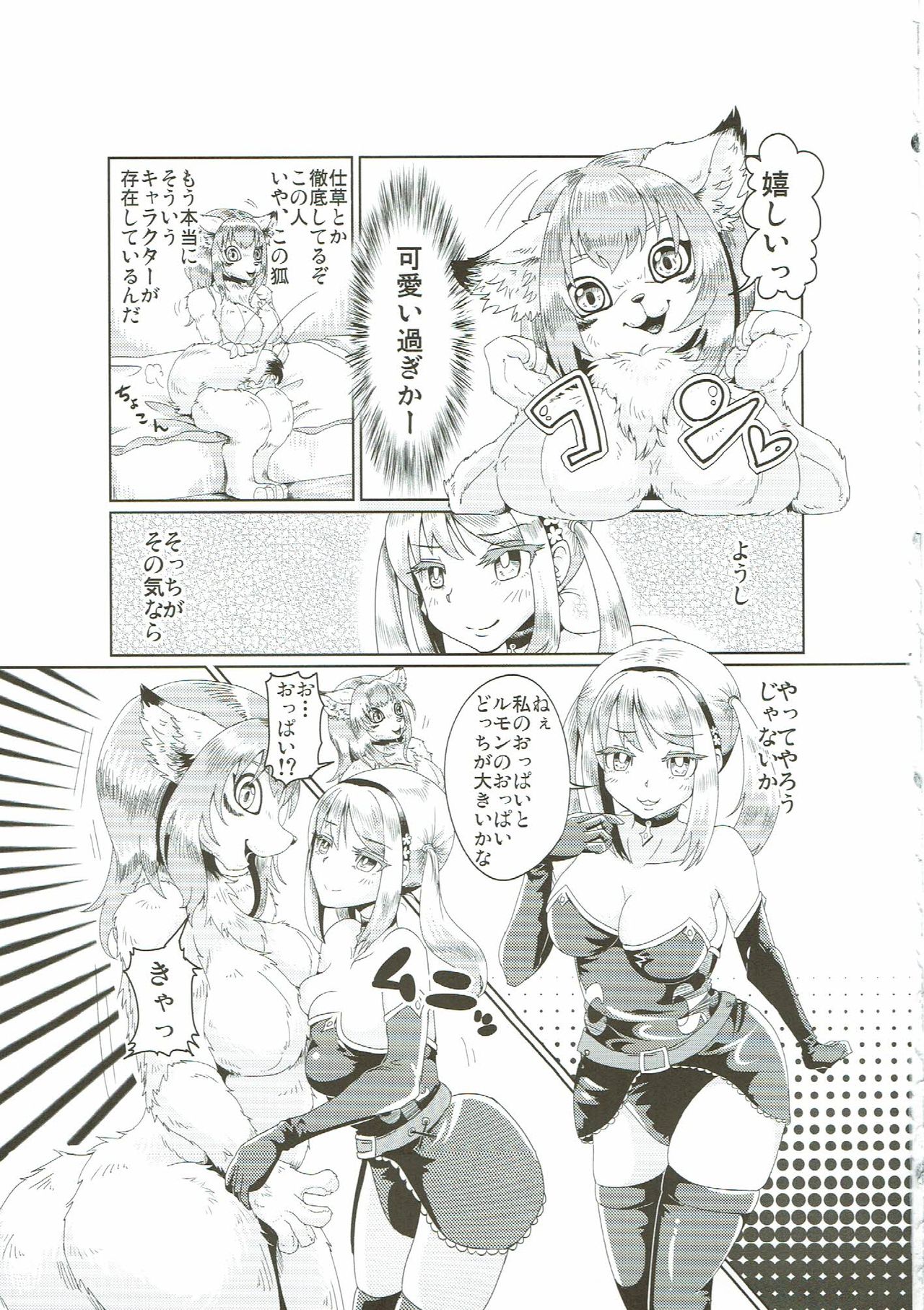 Fur F**k III page 8 full