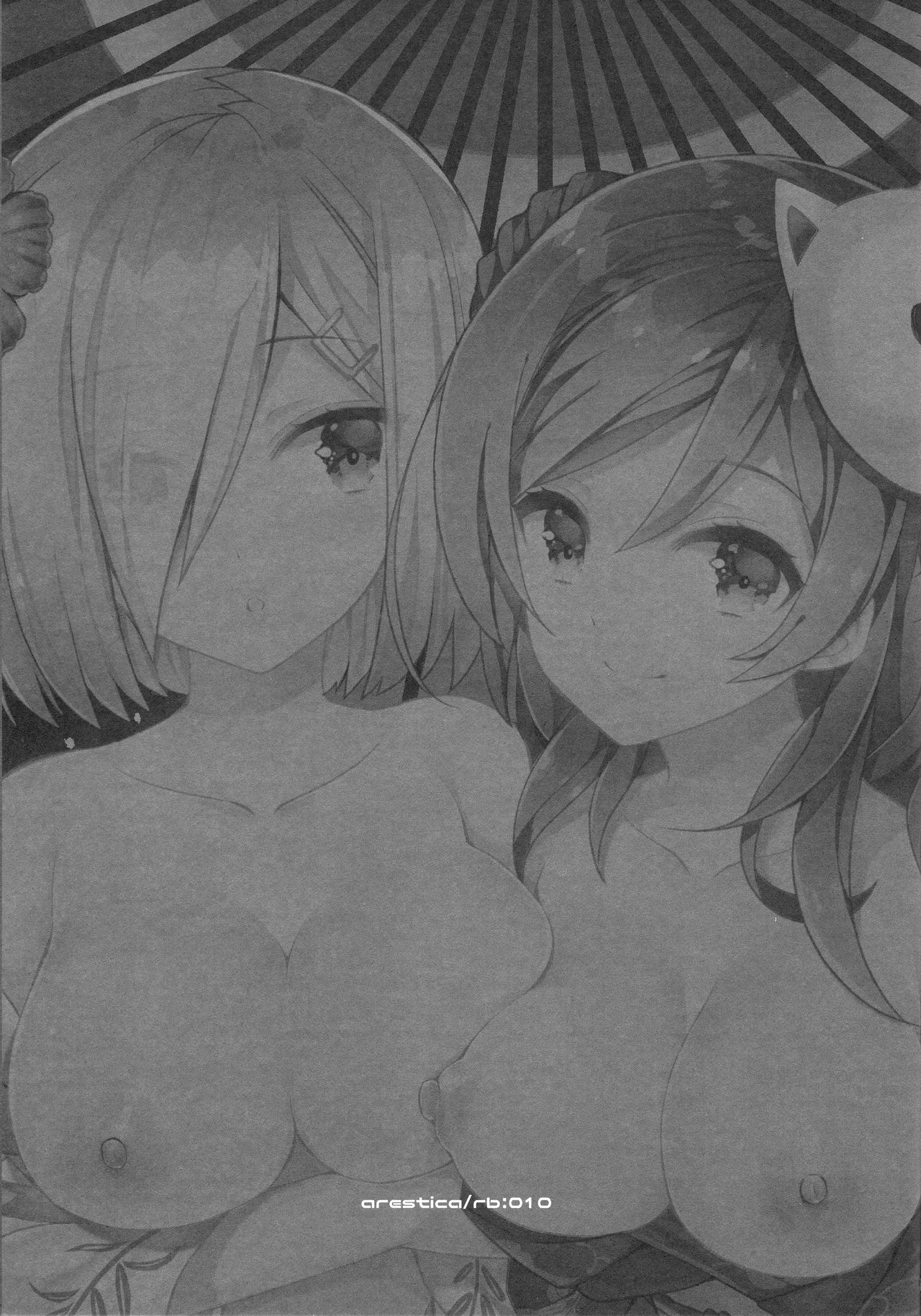 Chinju no Matsuri de Aimashou page 2 full