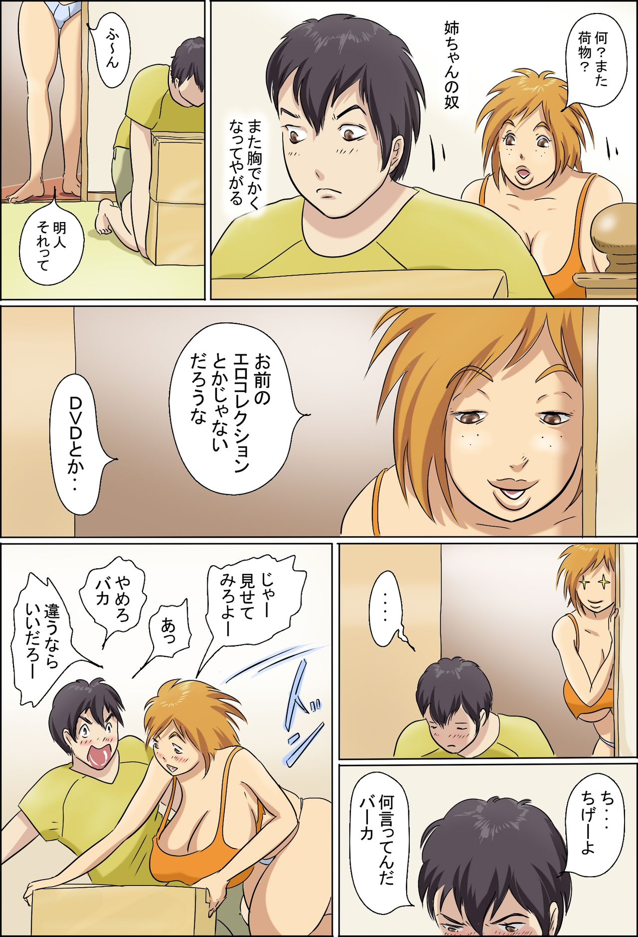 Aijou Rinkai Toppa Kazoku page 10 full
