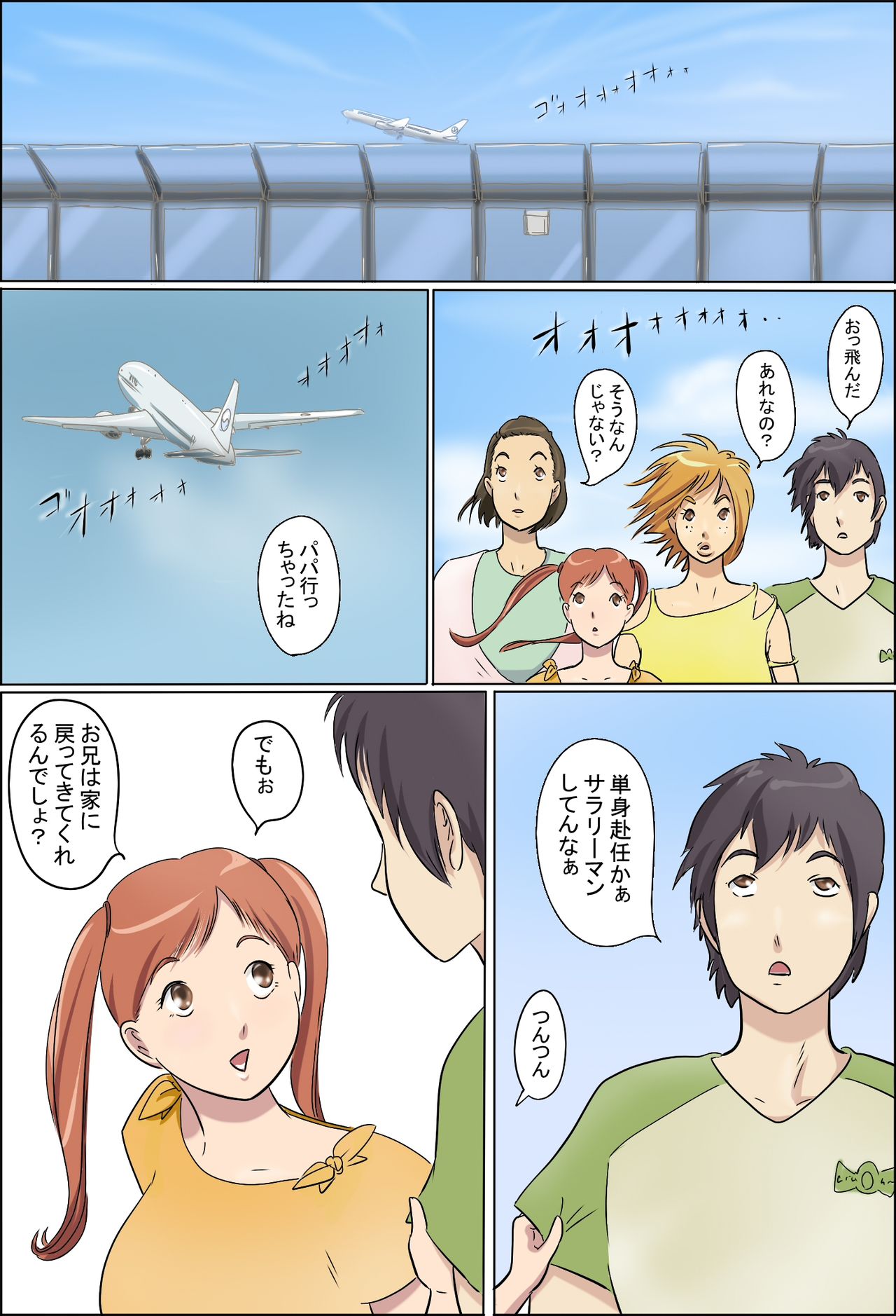 Aijou Rinkai Toppa Kazoku page 2 full