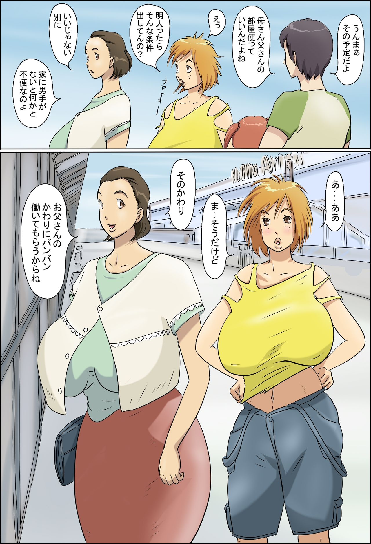 Aijou Rinkai Toppa Kazoku page 3 full