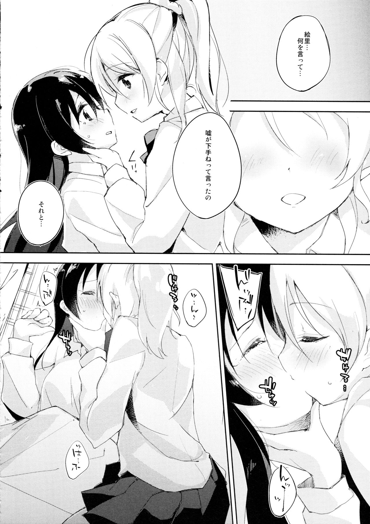 Desire in Lover. page 5 full