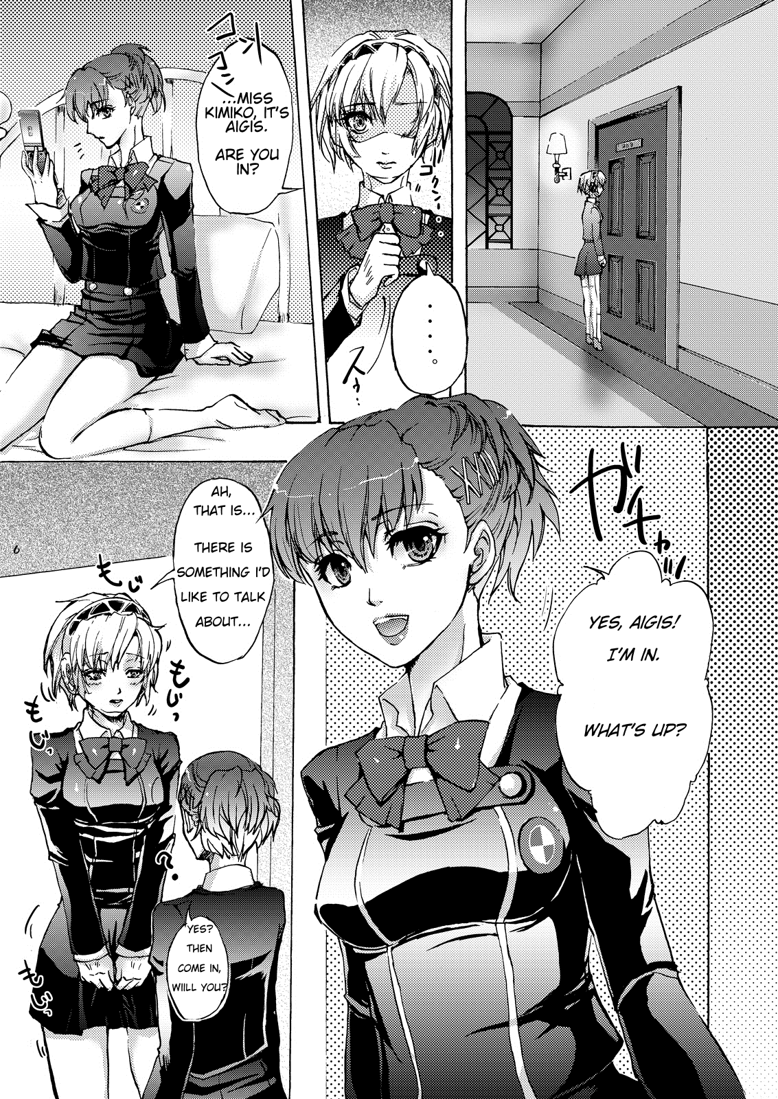 AIGIS! STRIKE! page 5 full