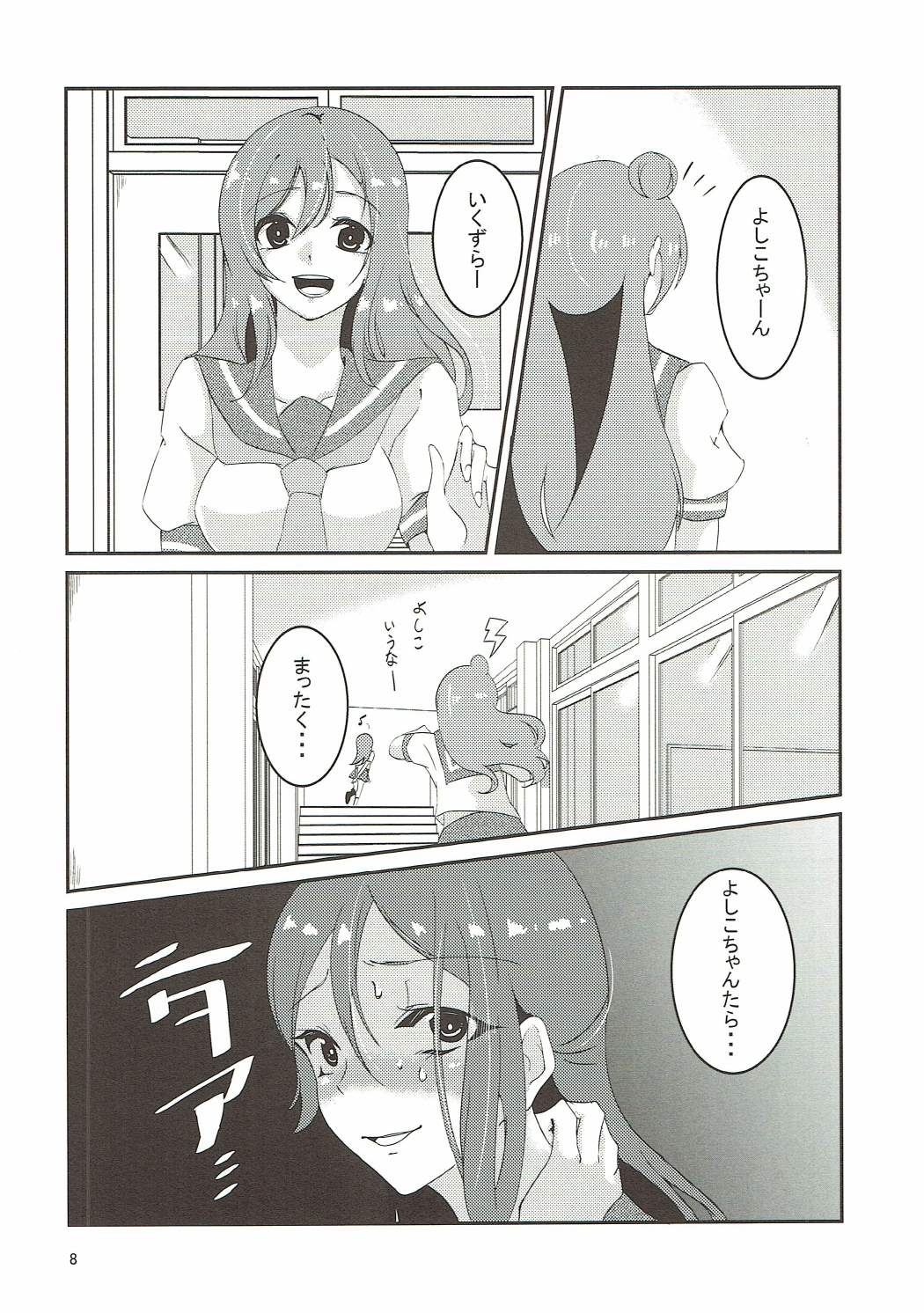 Hentai Mousou Onanist Sakurauchi Riko page 7 full