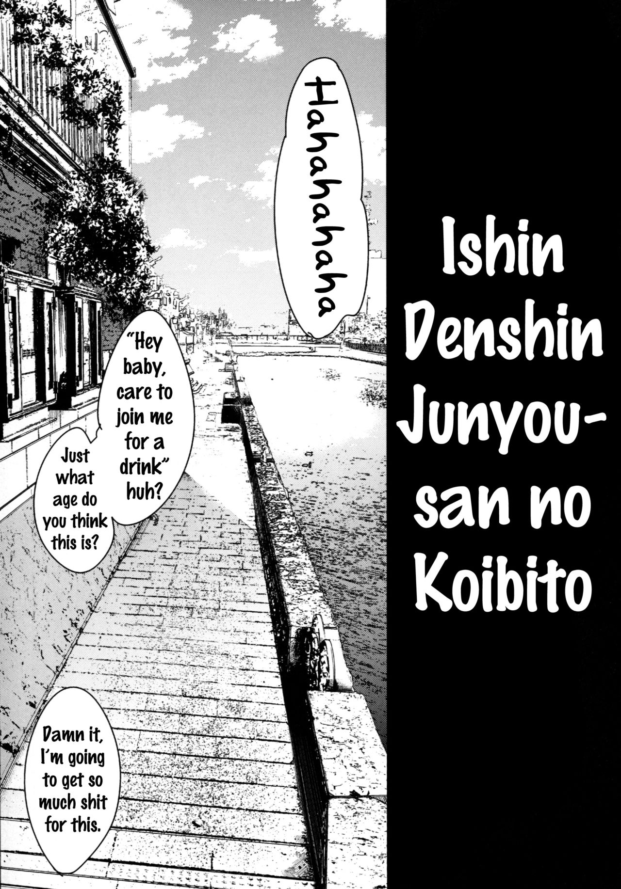 Ishin Denshin Junyou-san no Koibito page 6 full