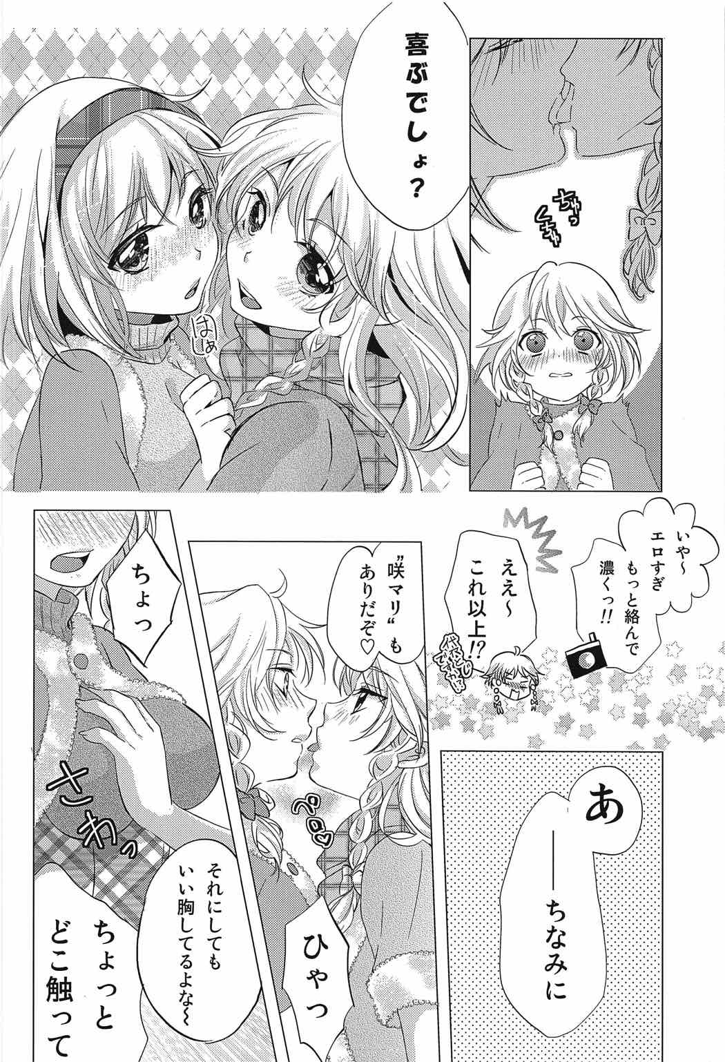 Nantettatte Idol ~Jitsuroku! Idol no Uragawa~ page 5 full