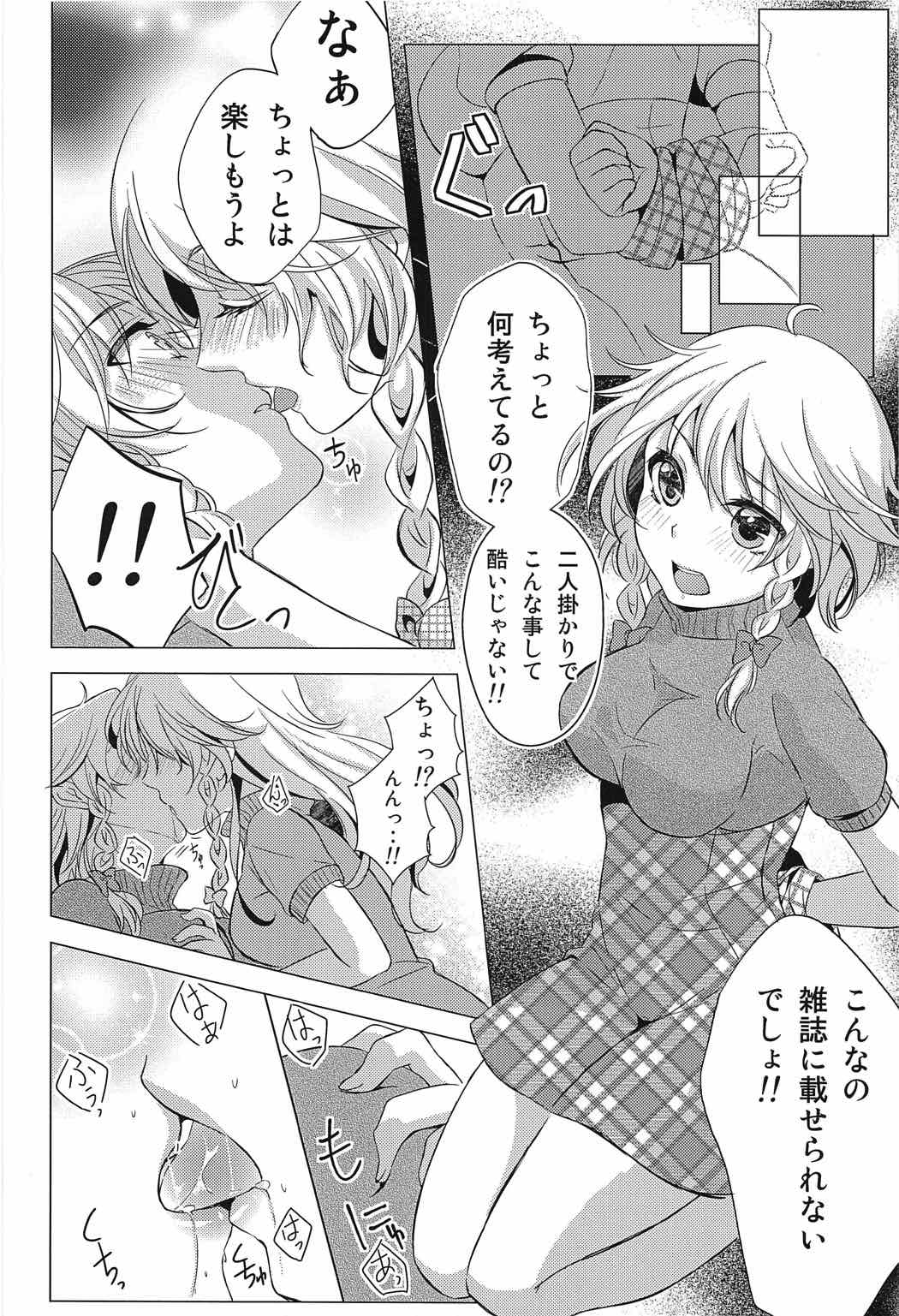 Nantettatte Idol ~Jitsuroku! Idol no Uragawa~ page 7 full
