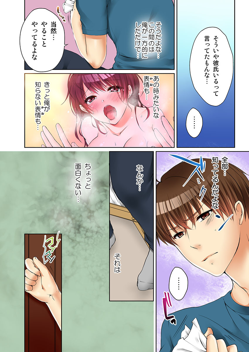 Aneki  to... H Shichaimashita. page 4 full