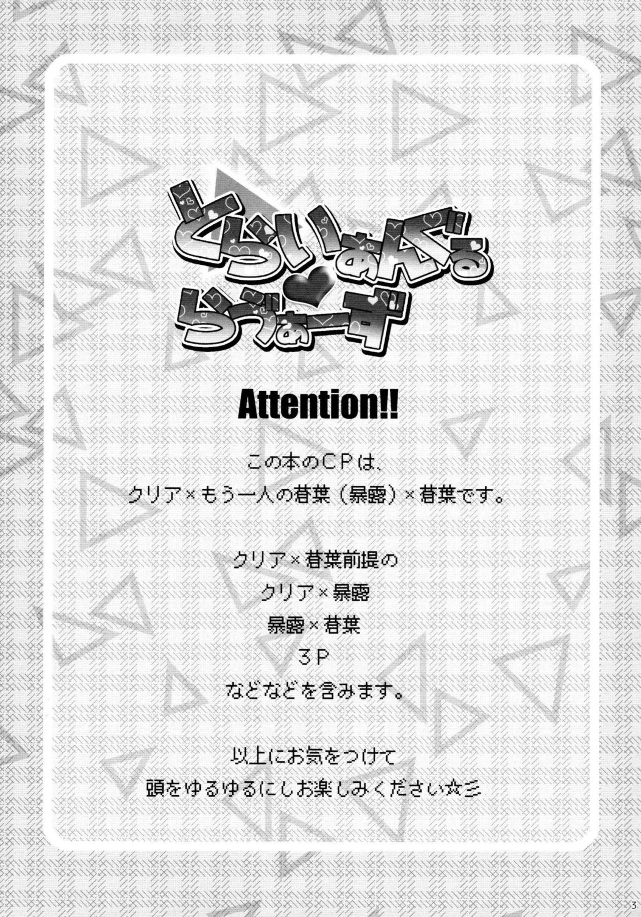 Triangle Lovers page 2 full