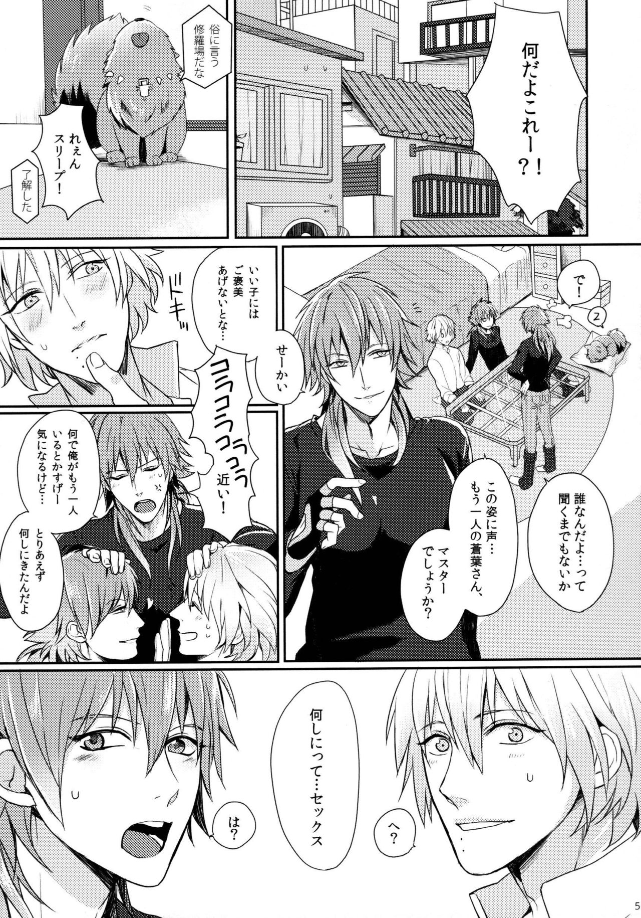 Triangle Lovers page 4 full