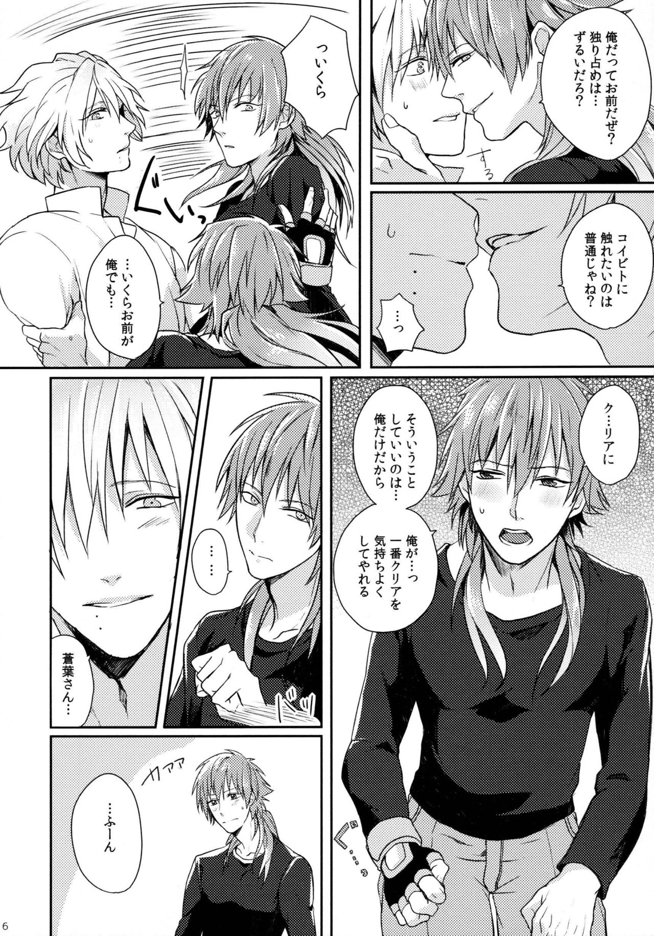 Triangle Lovers page 5 full