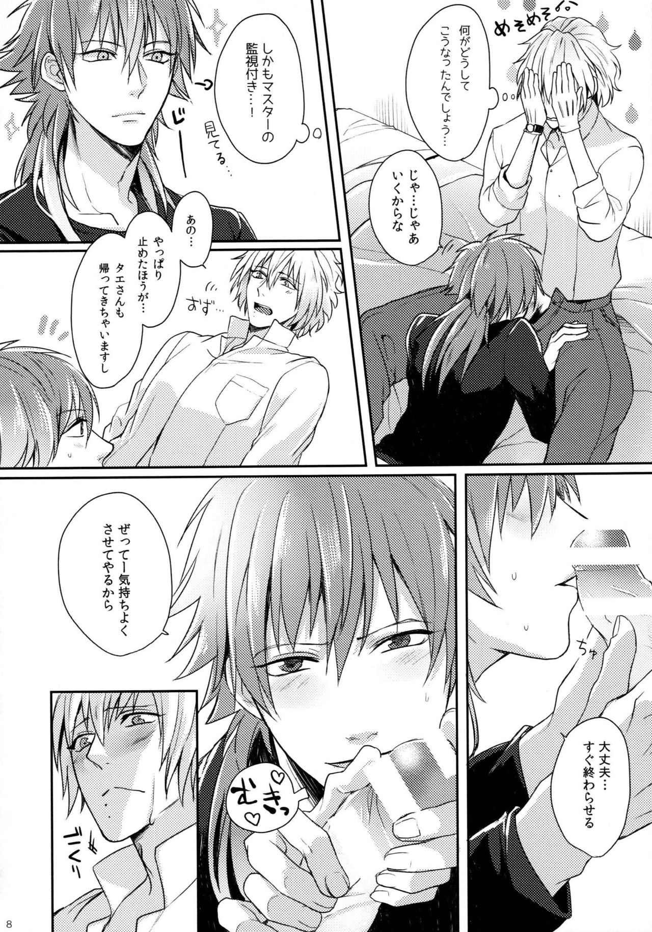 Triangle Lovers page 7 full