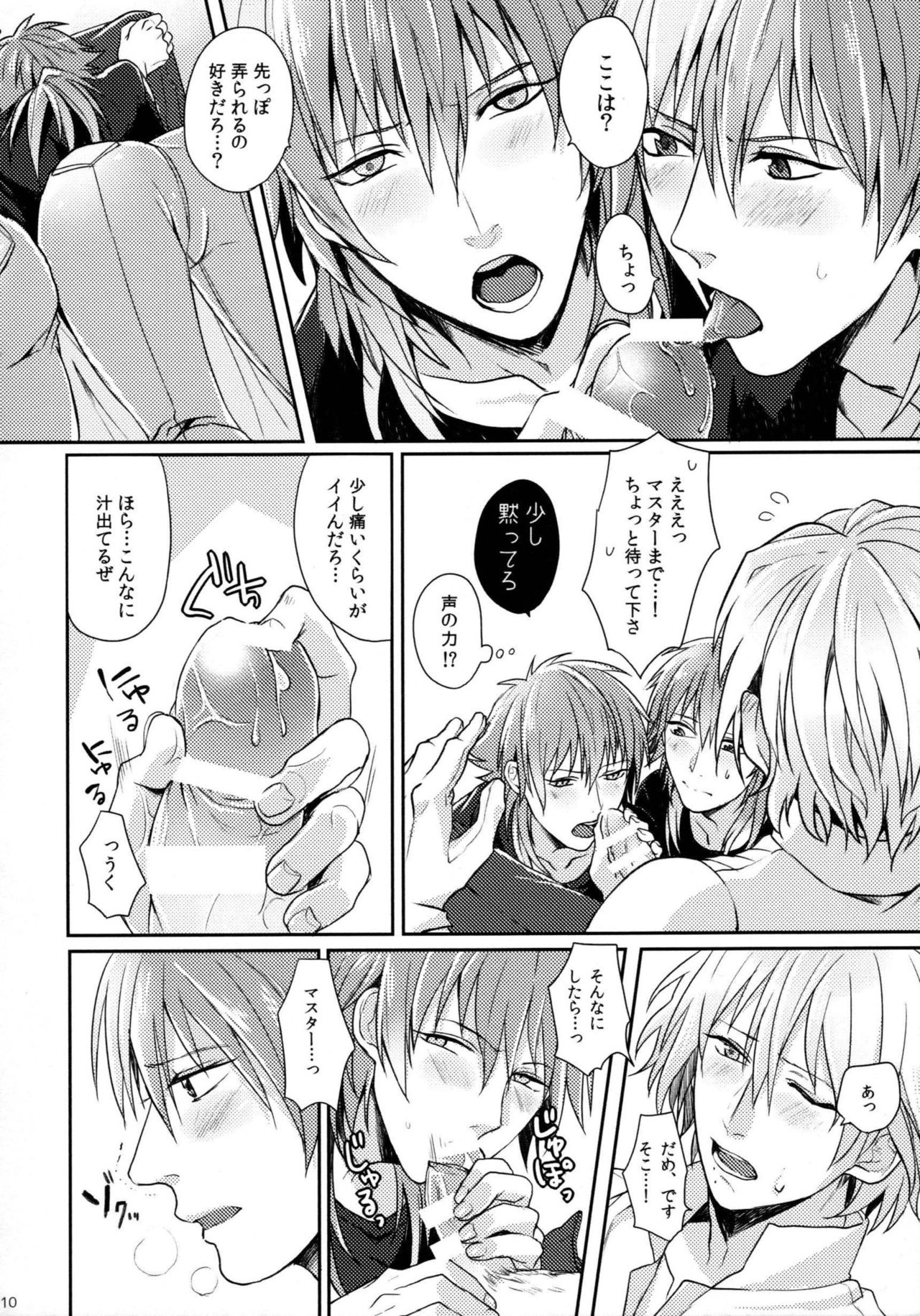Triangle Lovers page 9 full