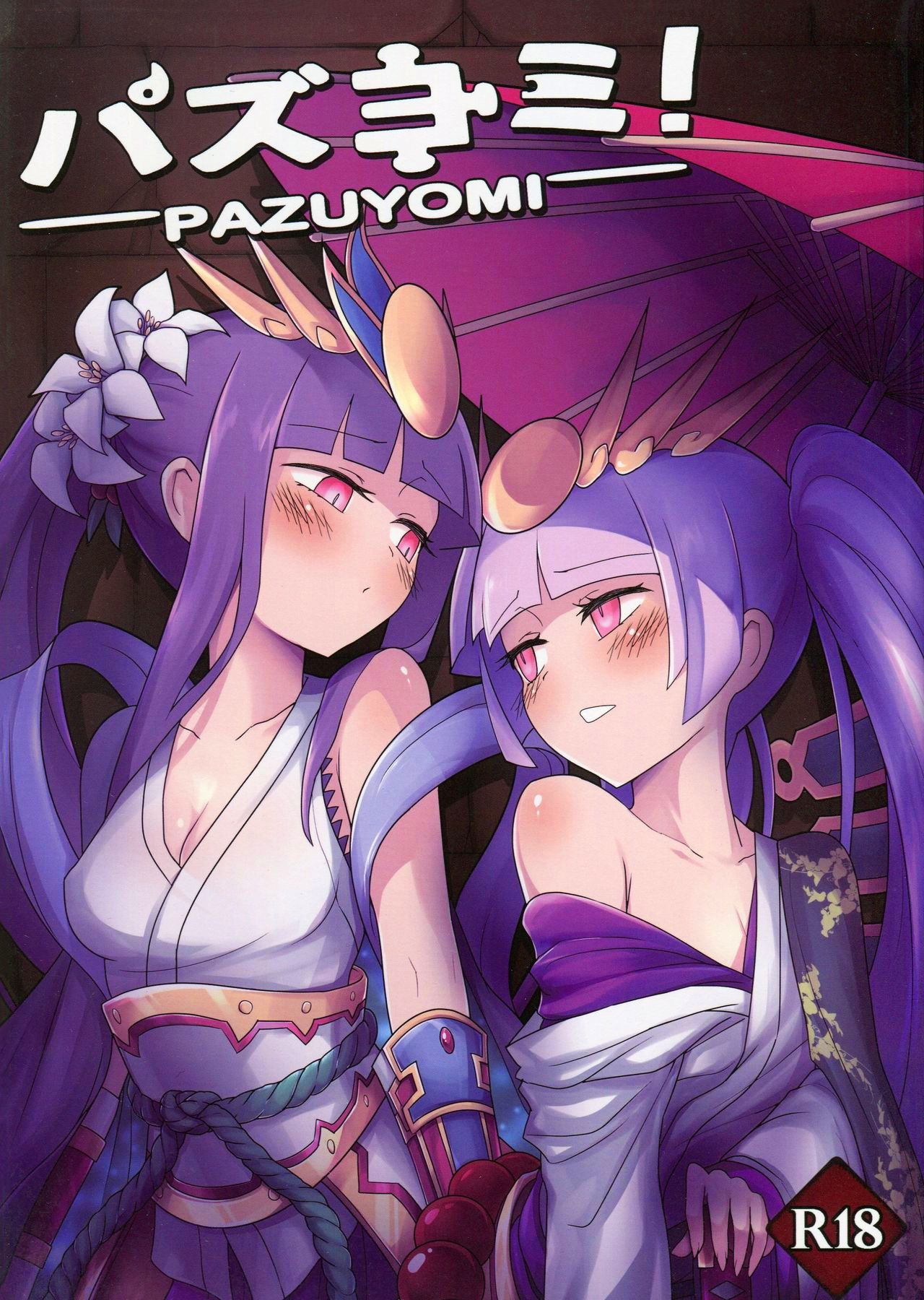 PazuYomi! page 1 full
