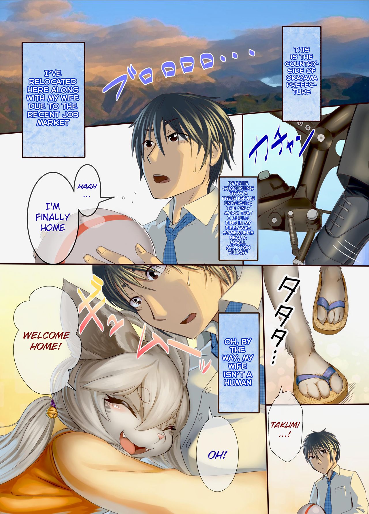 Uchi no Yome ni wa Shippo ga Atte page 2 full