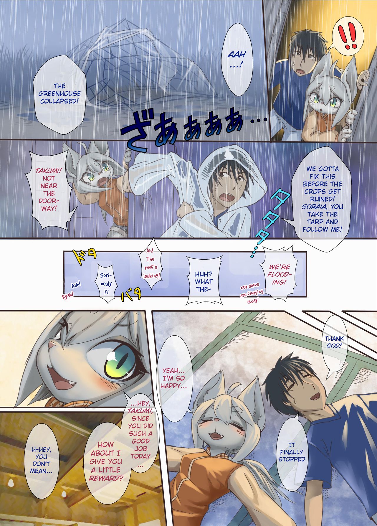 Uchi no Yome ni wa Shippo ga Atte page 7 full