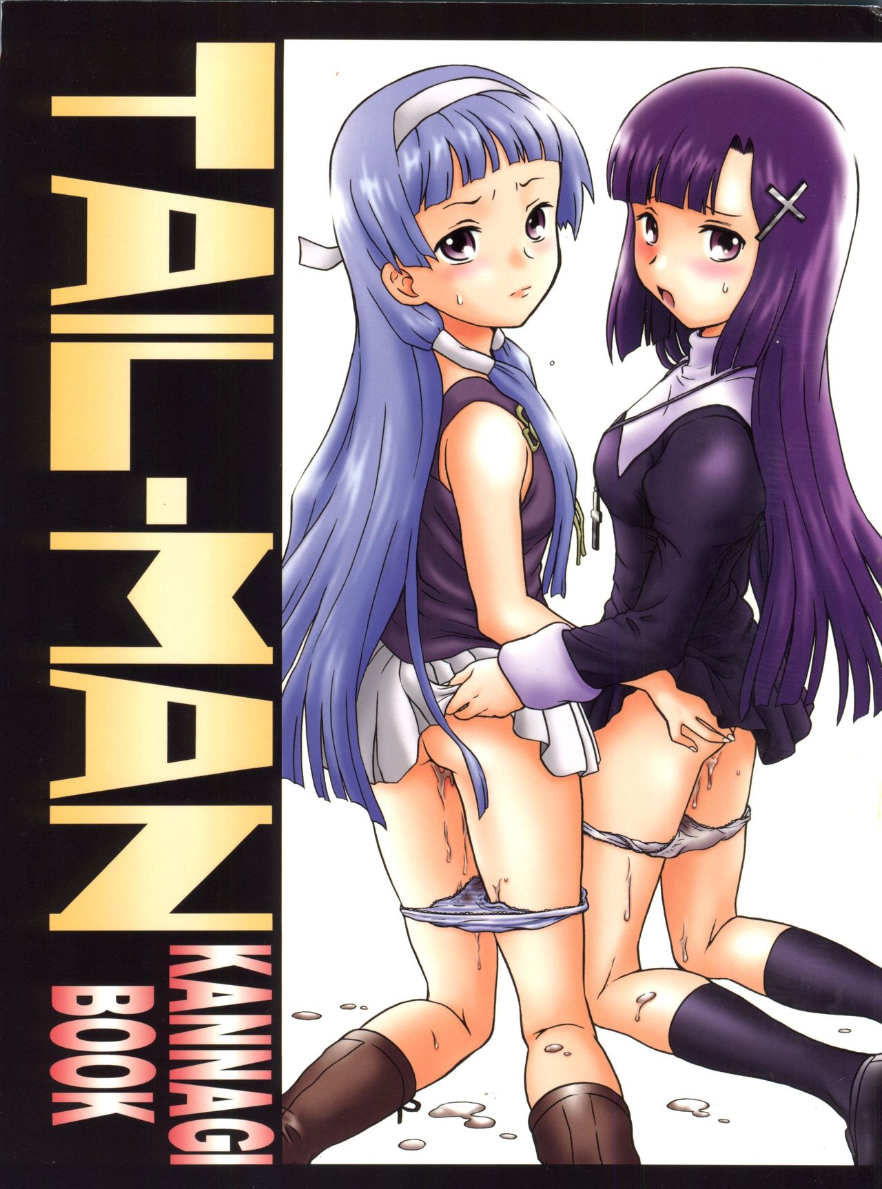 TAIL-MAN KANNAGI BOOK page 1 full