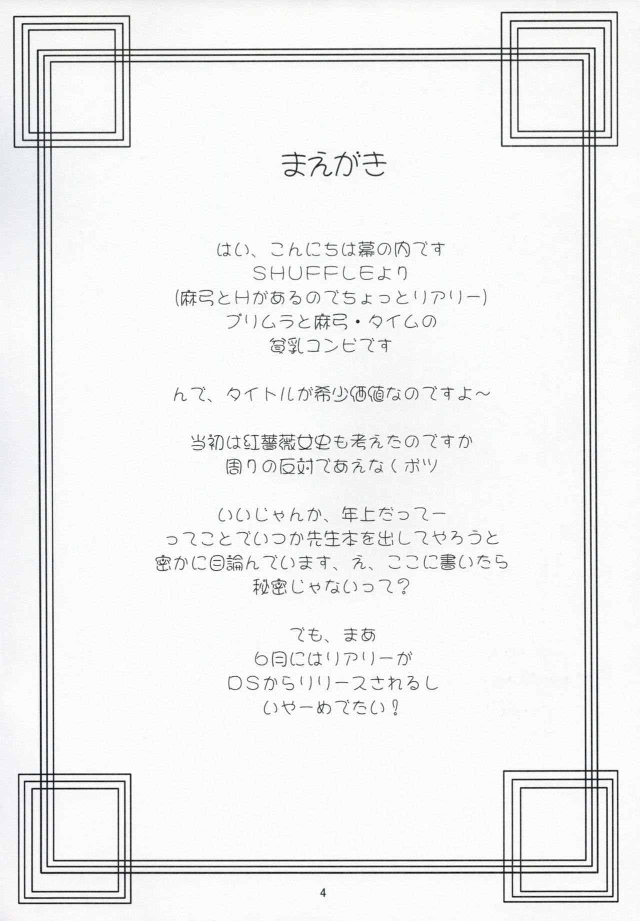 Lunch Box 99 - Pri Mayu Kishou Kachida page 3 full