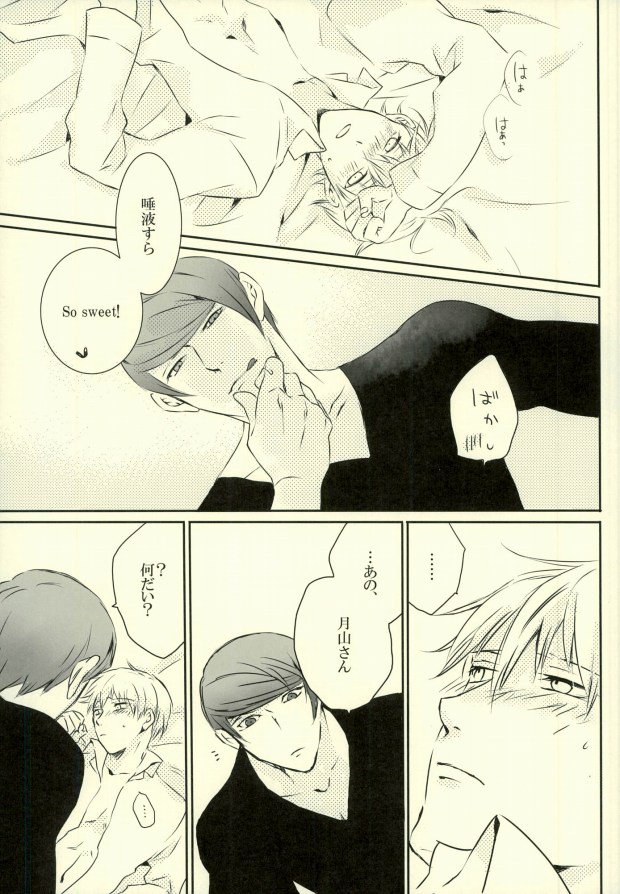 Call me Kiss me page 10 full