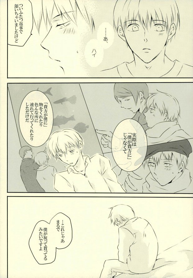 Call me Kiss me page 3 full