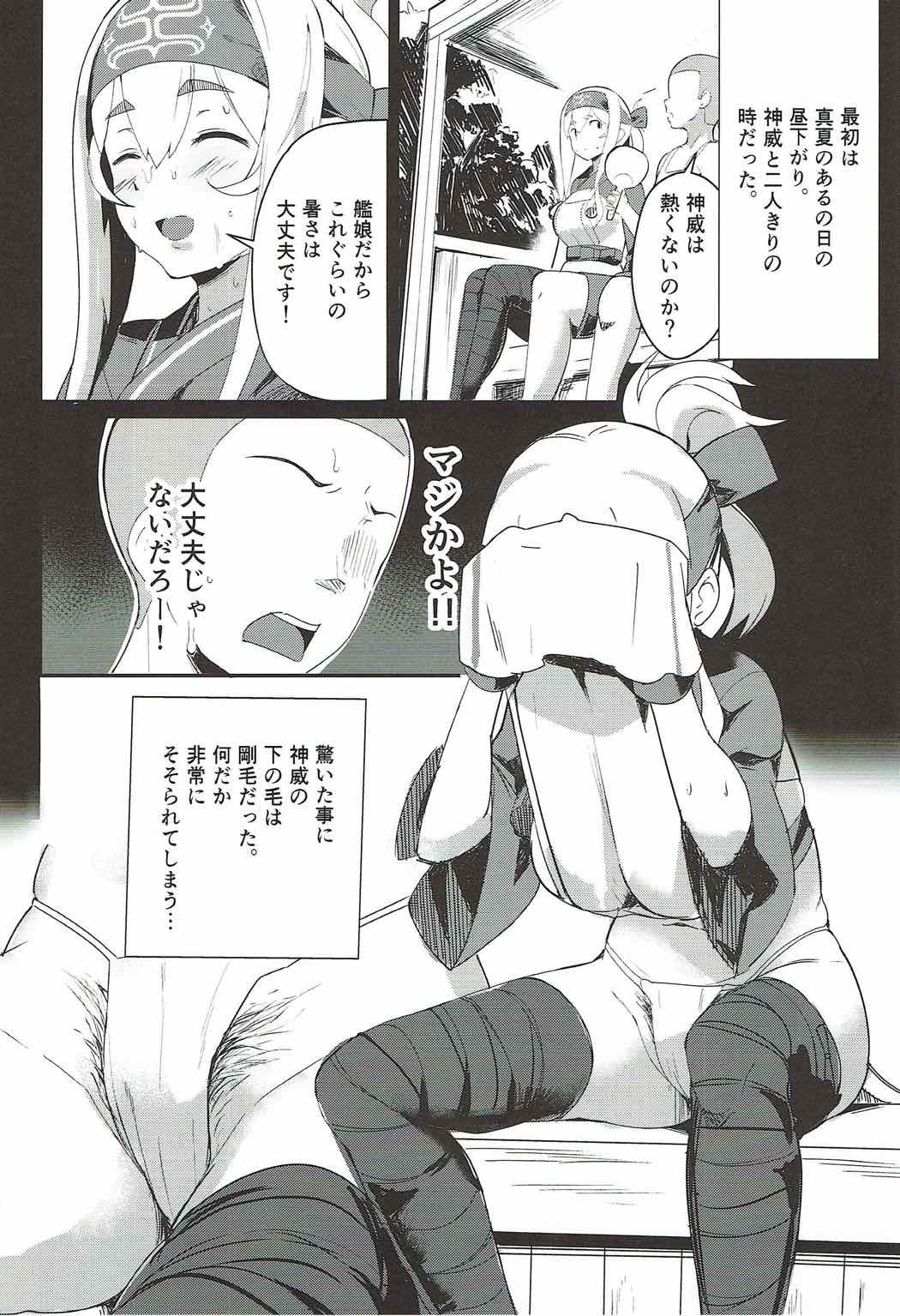 Kamoi no Chotto Ecchi na Hokyuu Time page 5 full