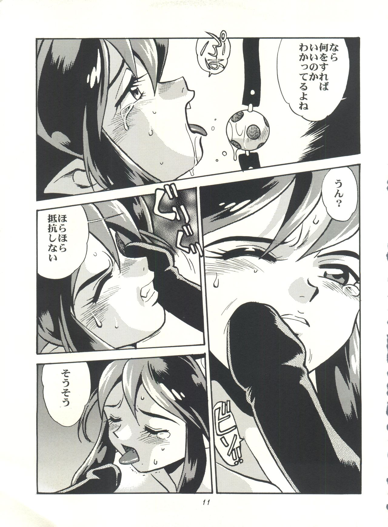 Lum Mousou page 10 full