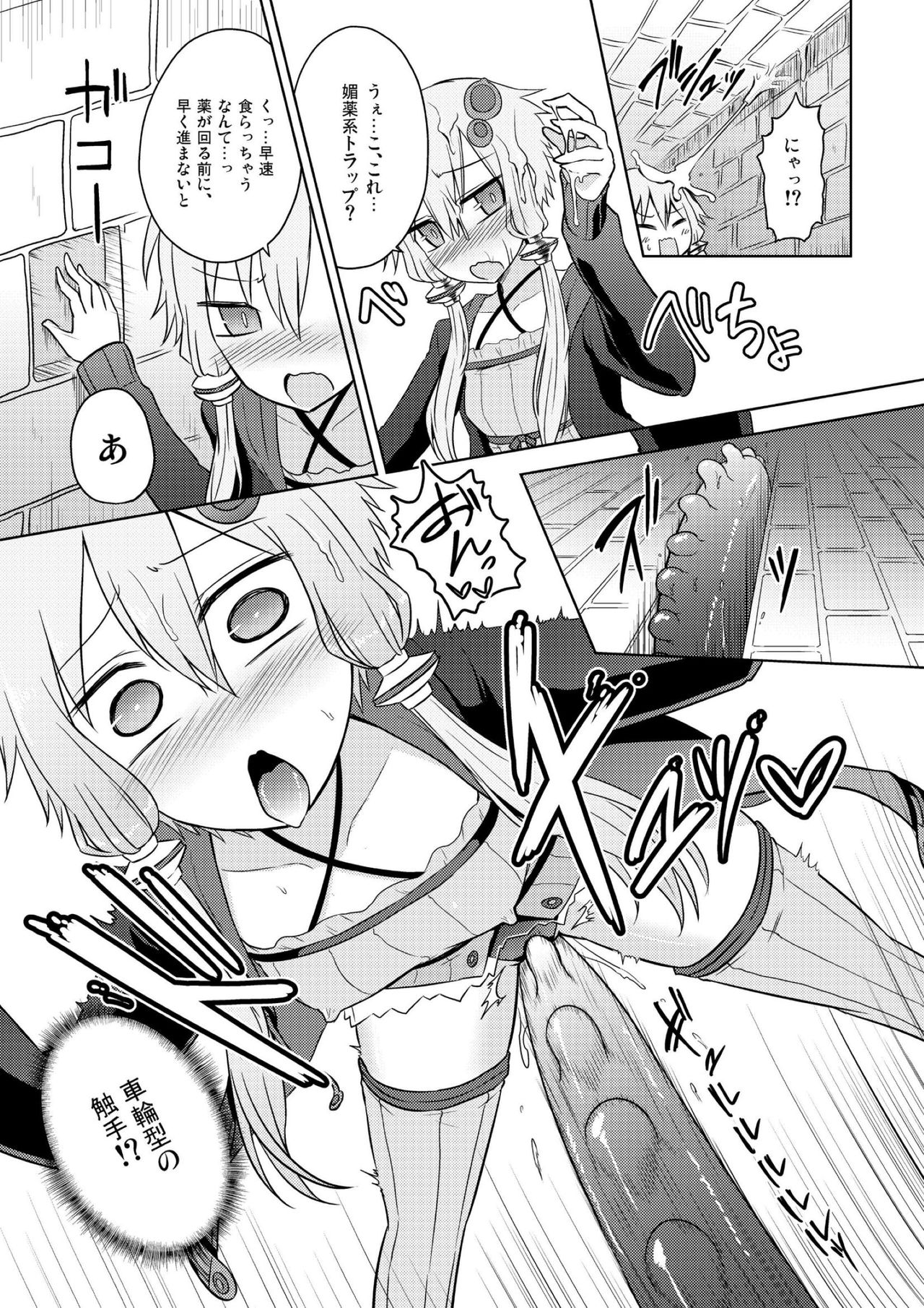 Yuzuki yukari no Ero Trap Dungeon Jikkyou play page 4 full