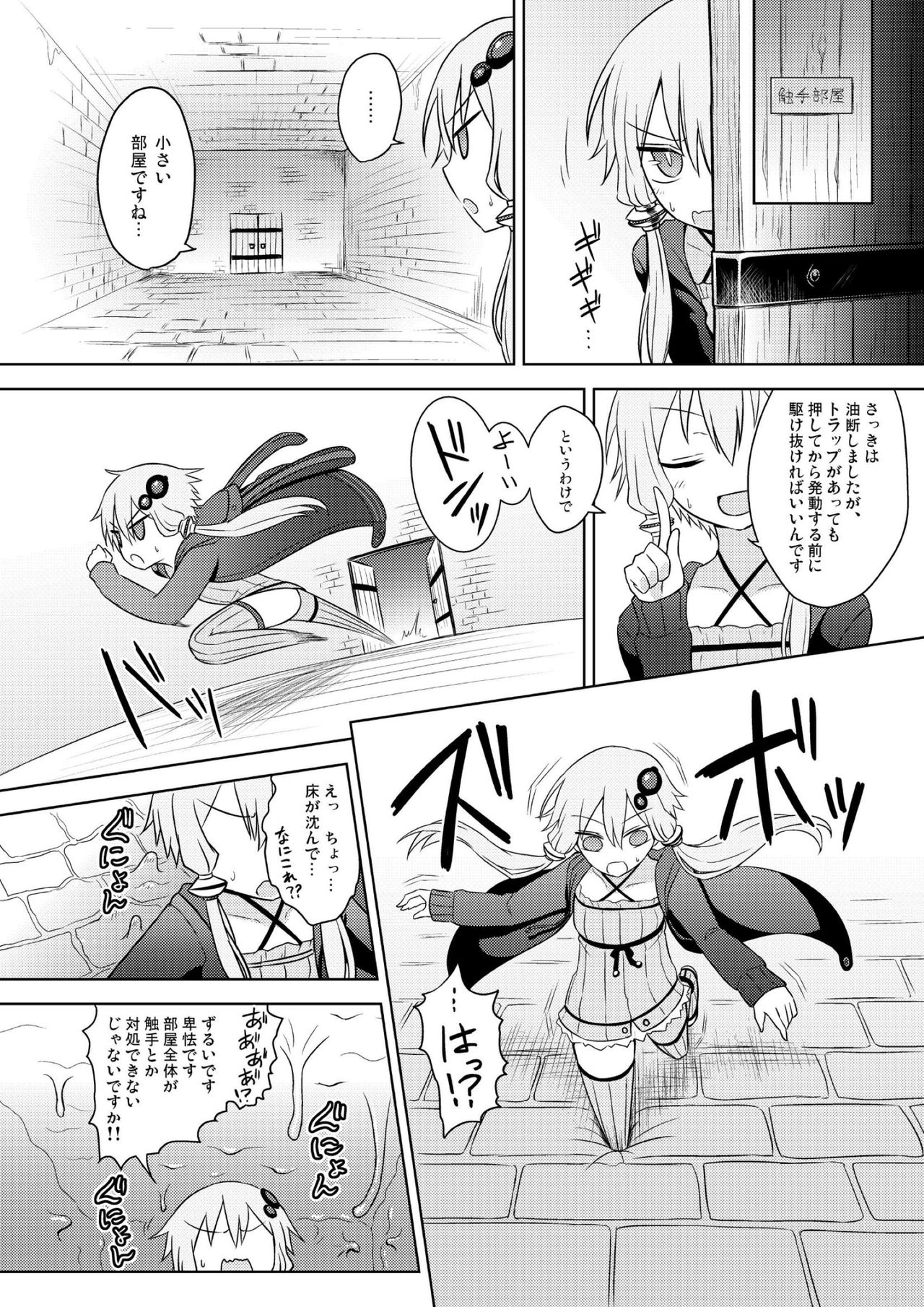 Yuzuki yukari no Ero Trap Dungeon Jikkyou play page 7 full