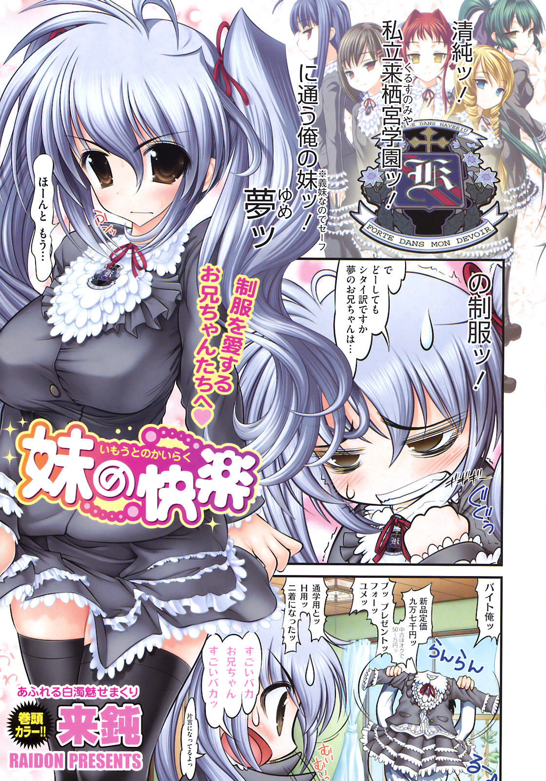 COMIC HOTMiLK 2008-06 Vol. 05 page 2 full