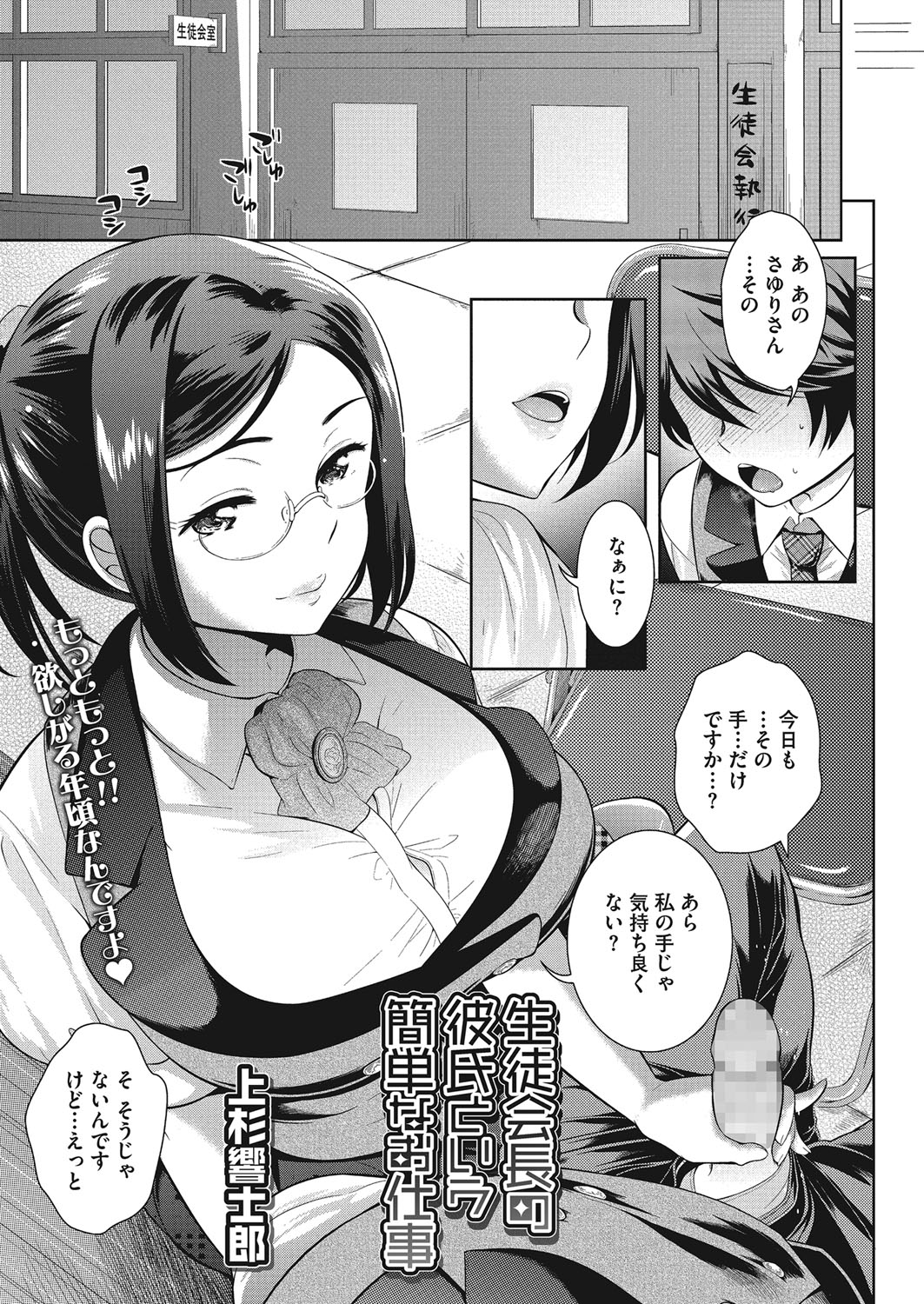 Konya mo Onee-san to... - Tonight with my sister... page 3 full