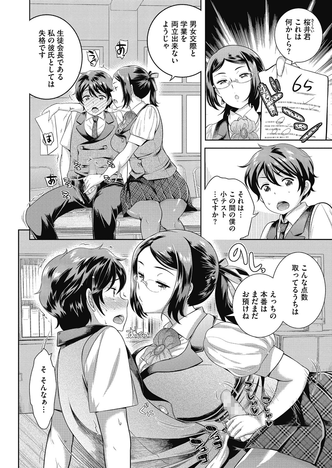 Konya mo Onee-san to... - Tonight with my sister... page 4 full