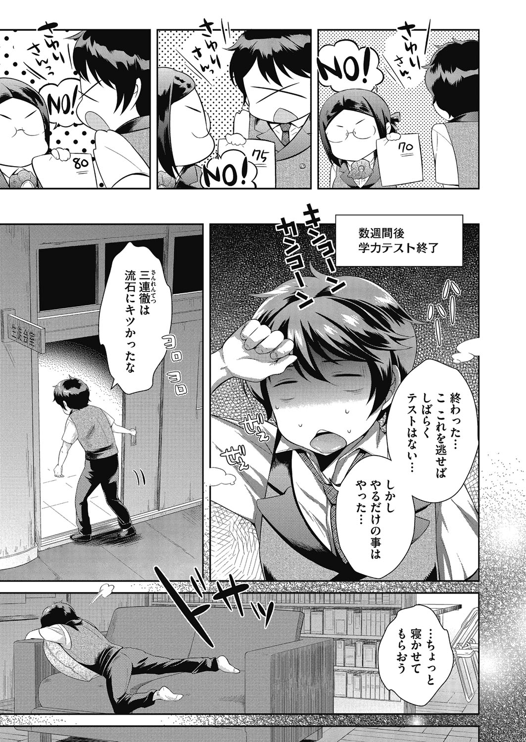 Konya mo Onee-san to... - Tonight with my sister... page 7 full