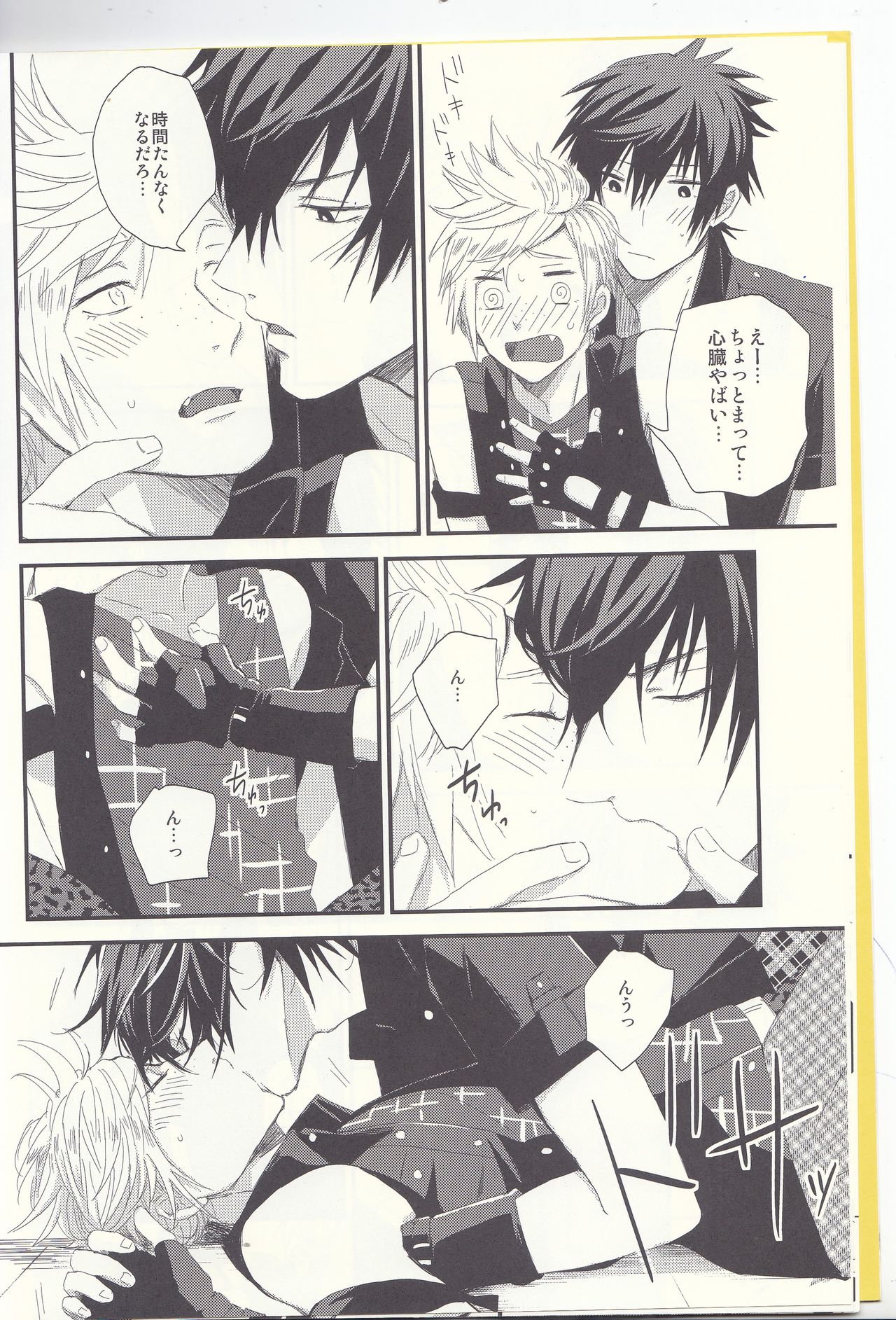 オレにはいるぶんだけまりょくちょうだい！ page 9 full