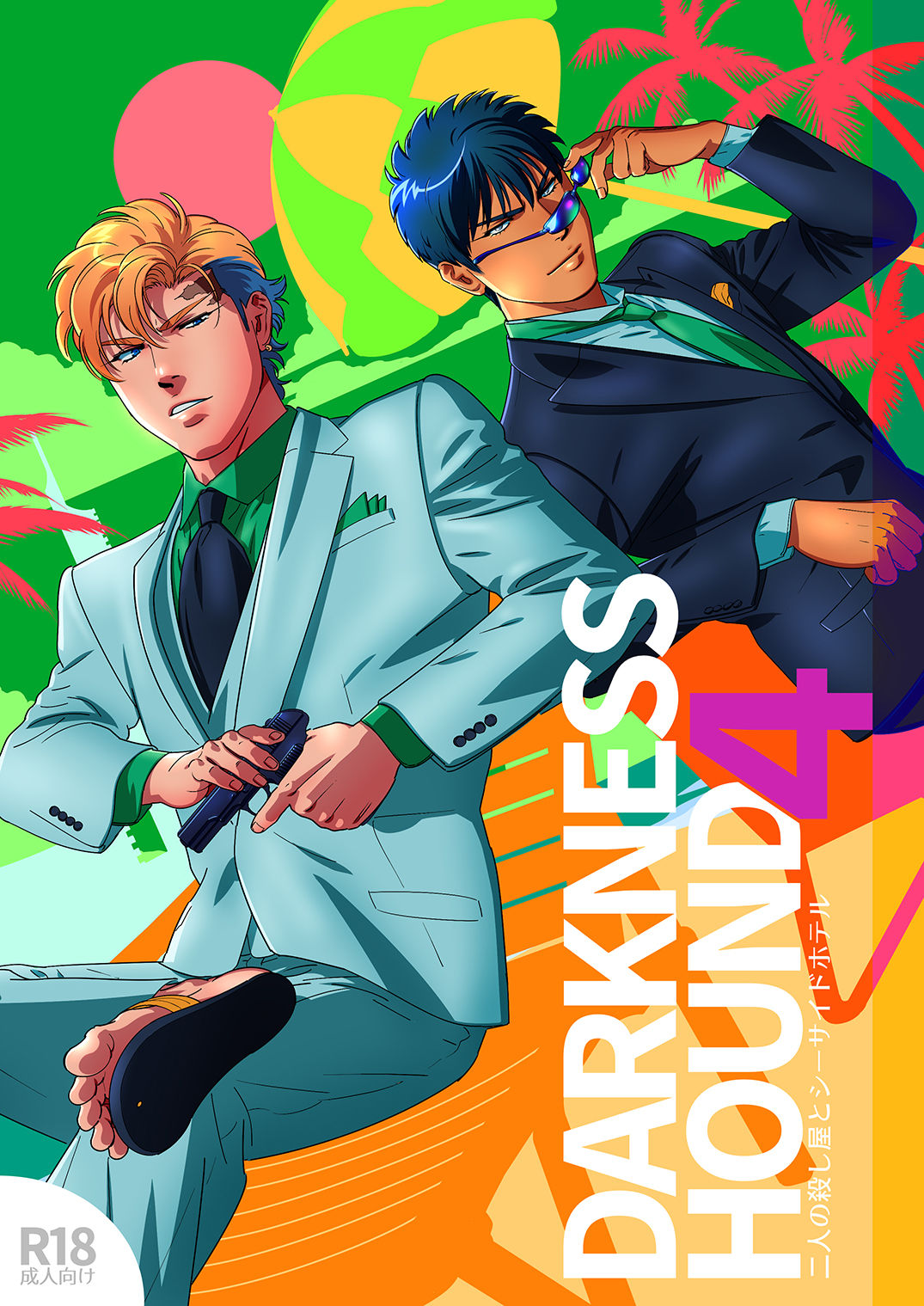 DARKNESS HOUND 4 page 1 full