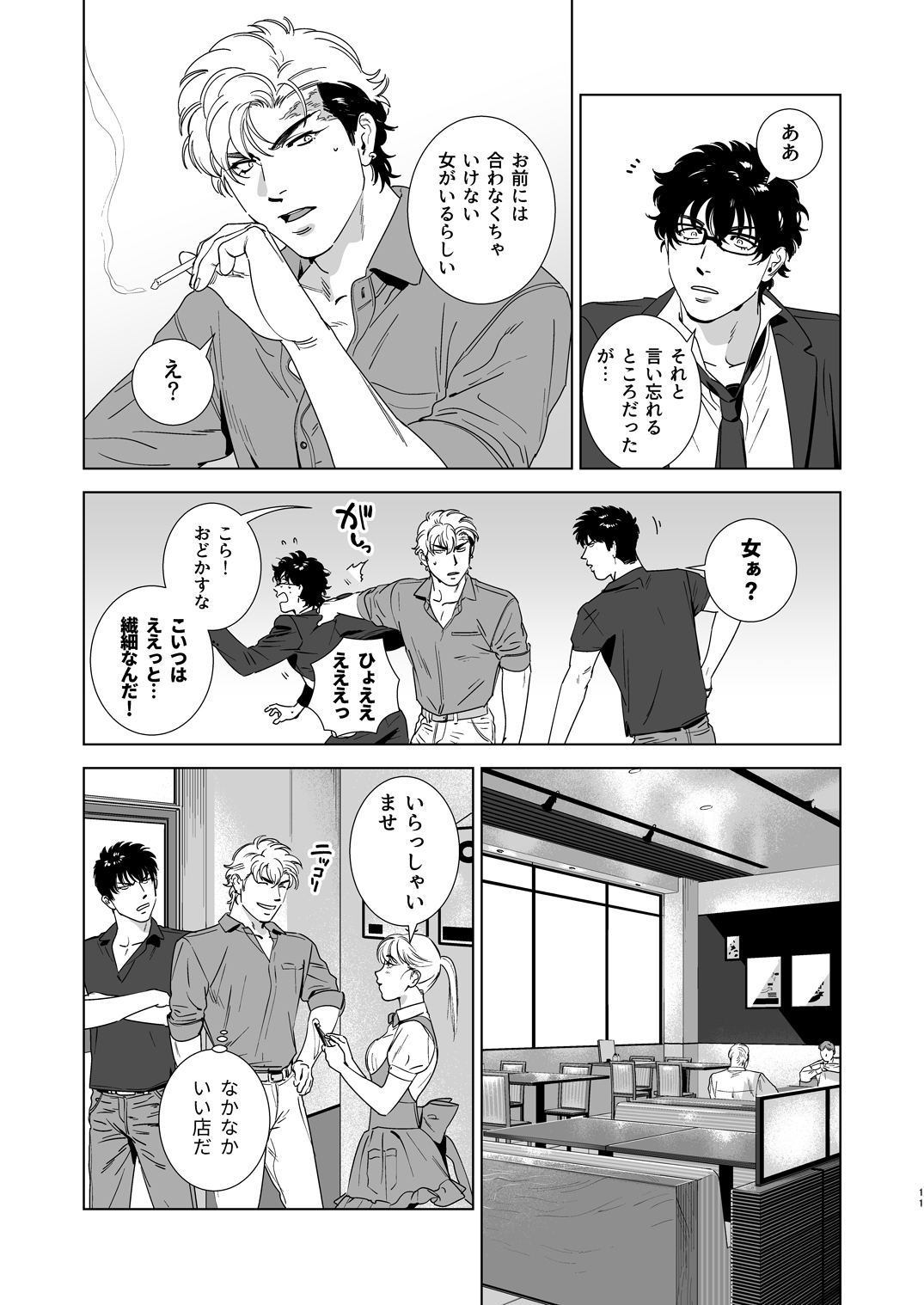 DARKNESS HOUND 4 page 10 full