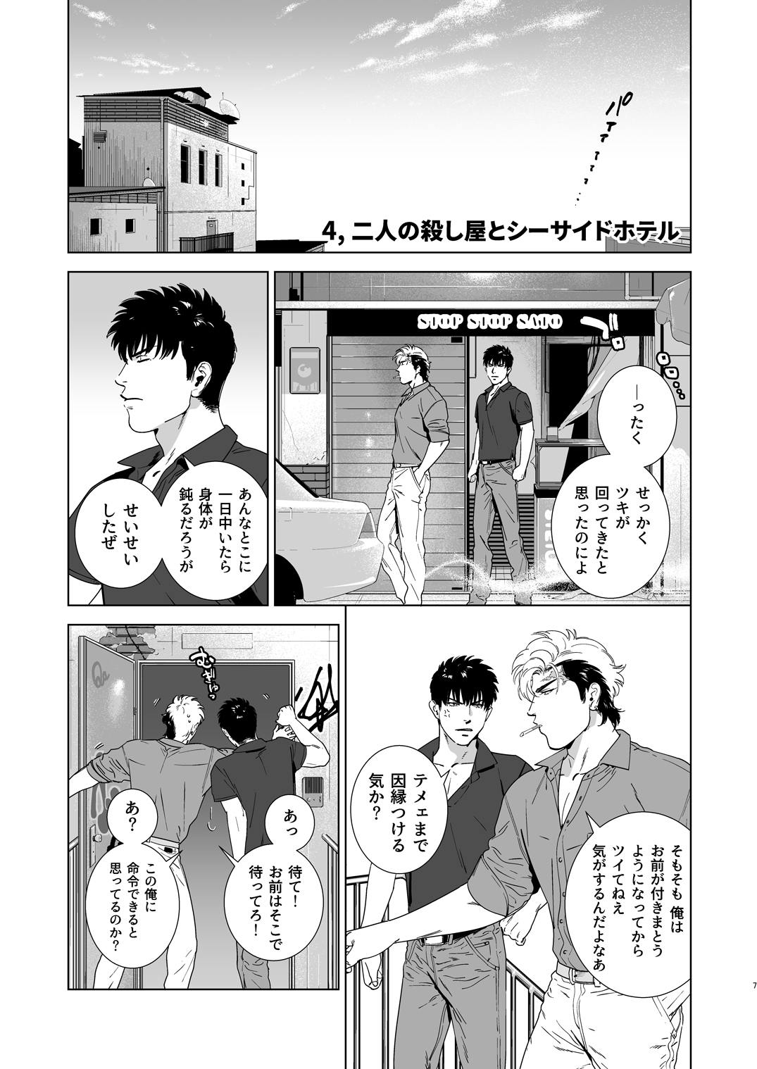 DARKNESS HOUND 4 page 6 full