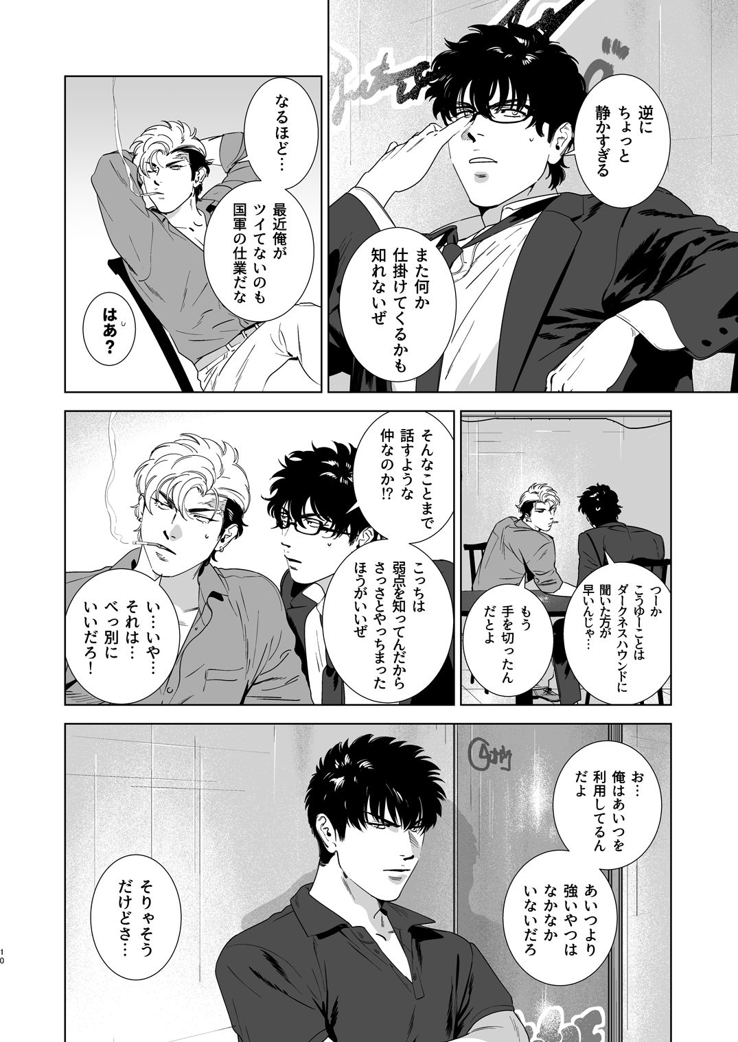 DARKNESS HOUND 4 page 9 full