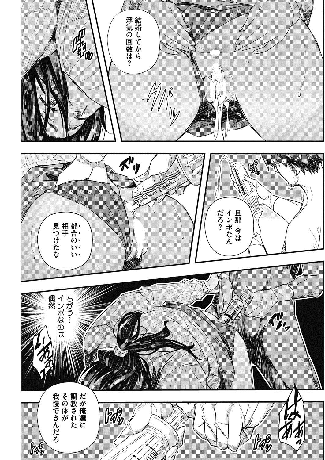 Senaka no Kako page 3 full