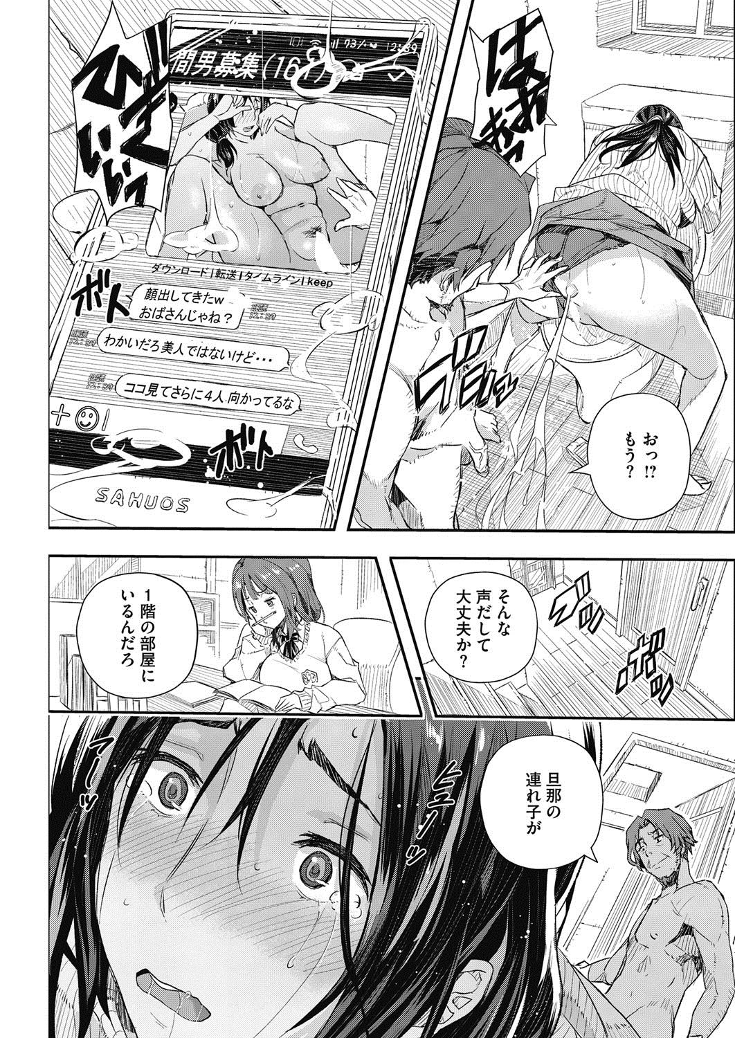 Senaka no Kako page 5 full
