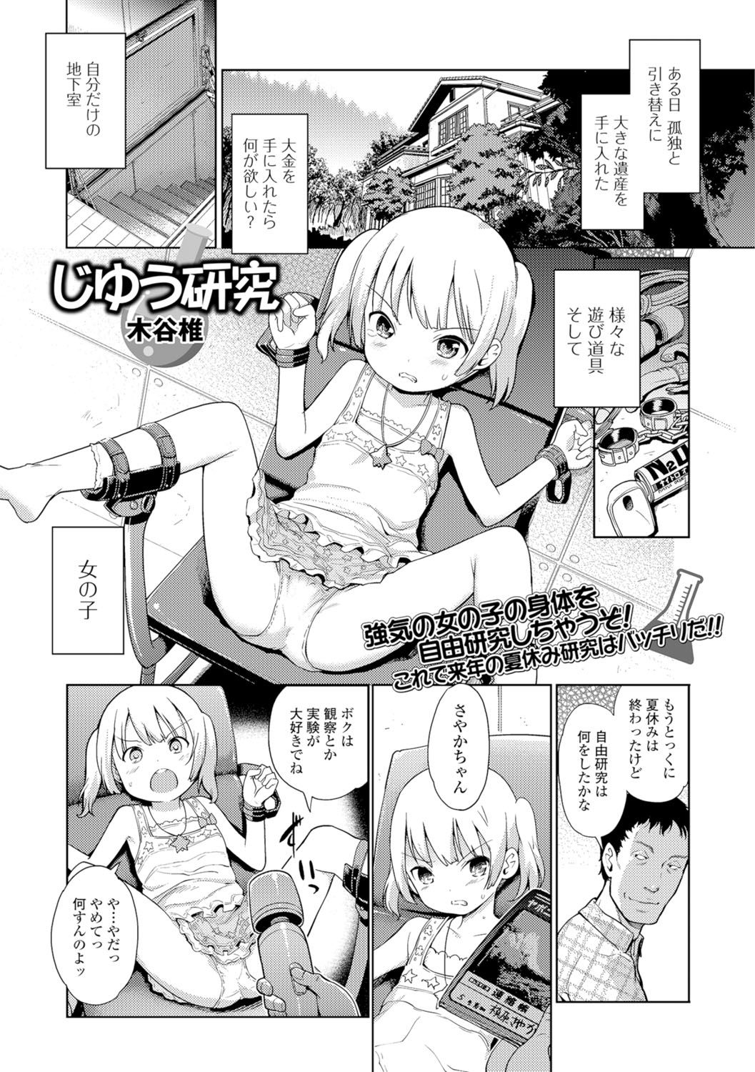 COMIC Mate Legend Vol.12 2016-12 page 8 full