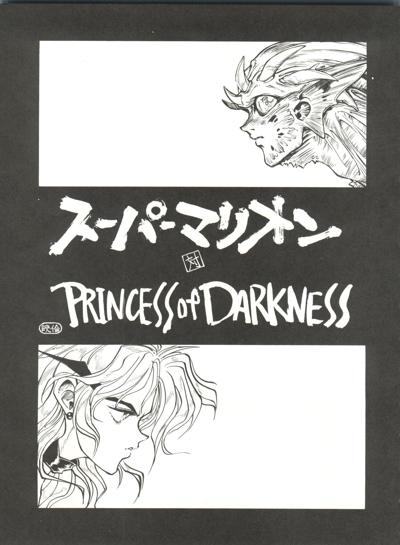 Tororoimo Vol. 13 page 5 full