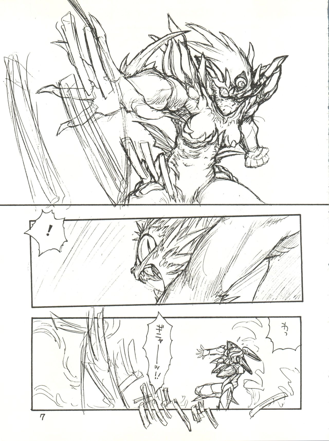 Tororoimo Vol. 13 page 7 full